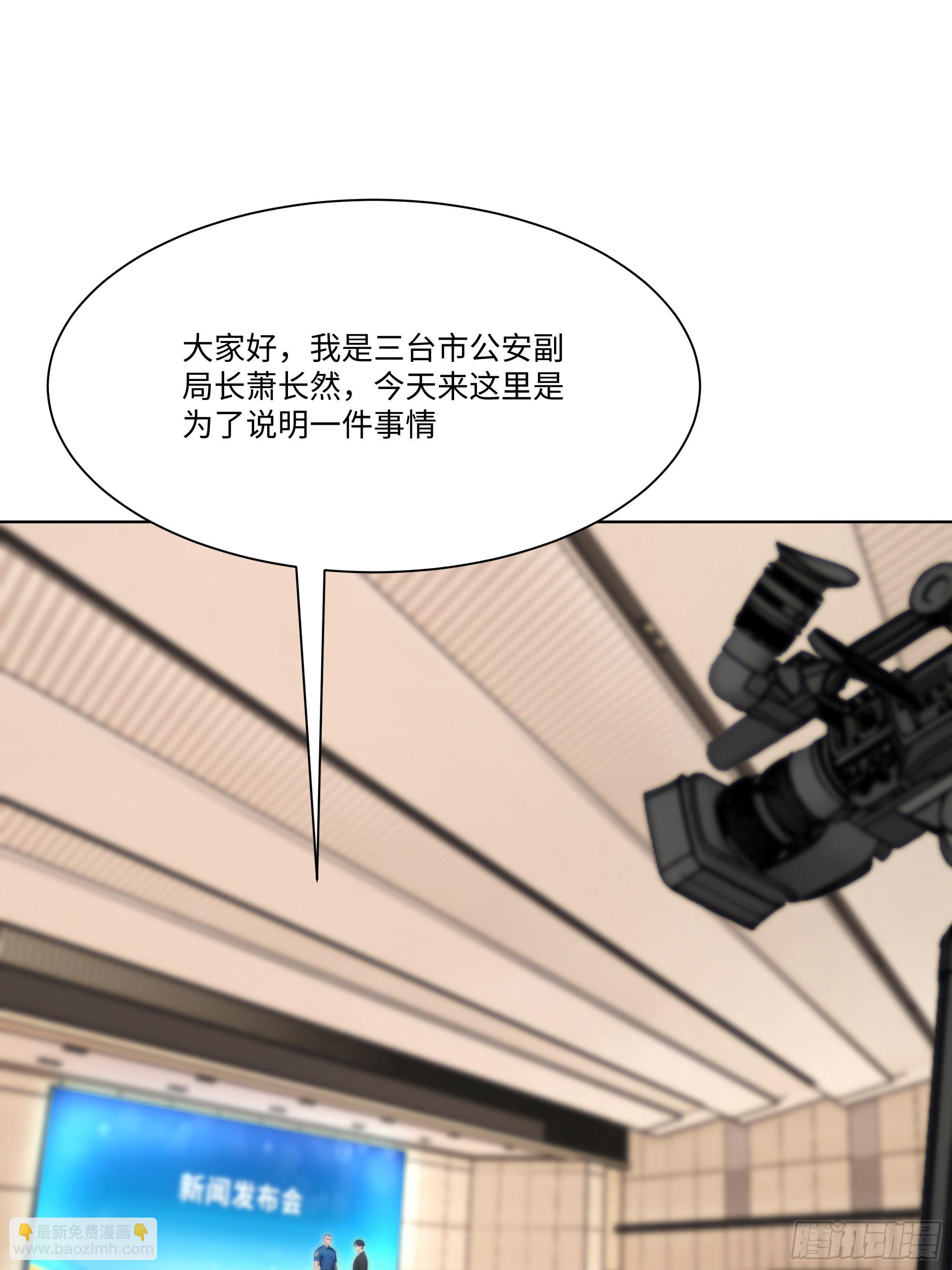 64 新闻发布会(1/2)-第64话