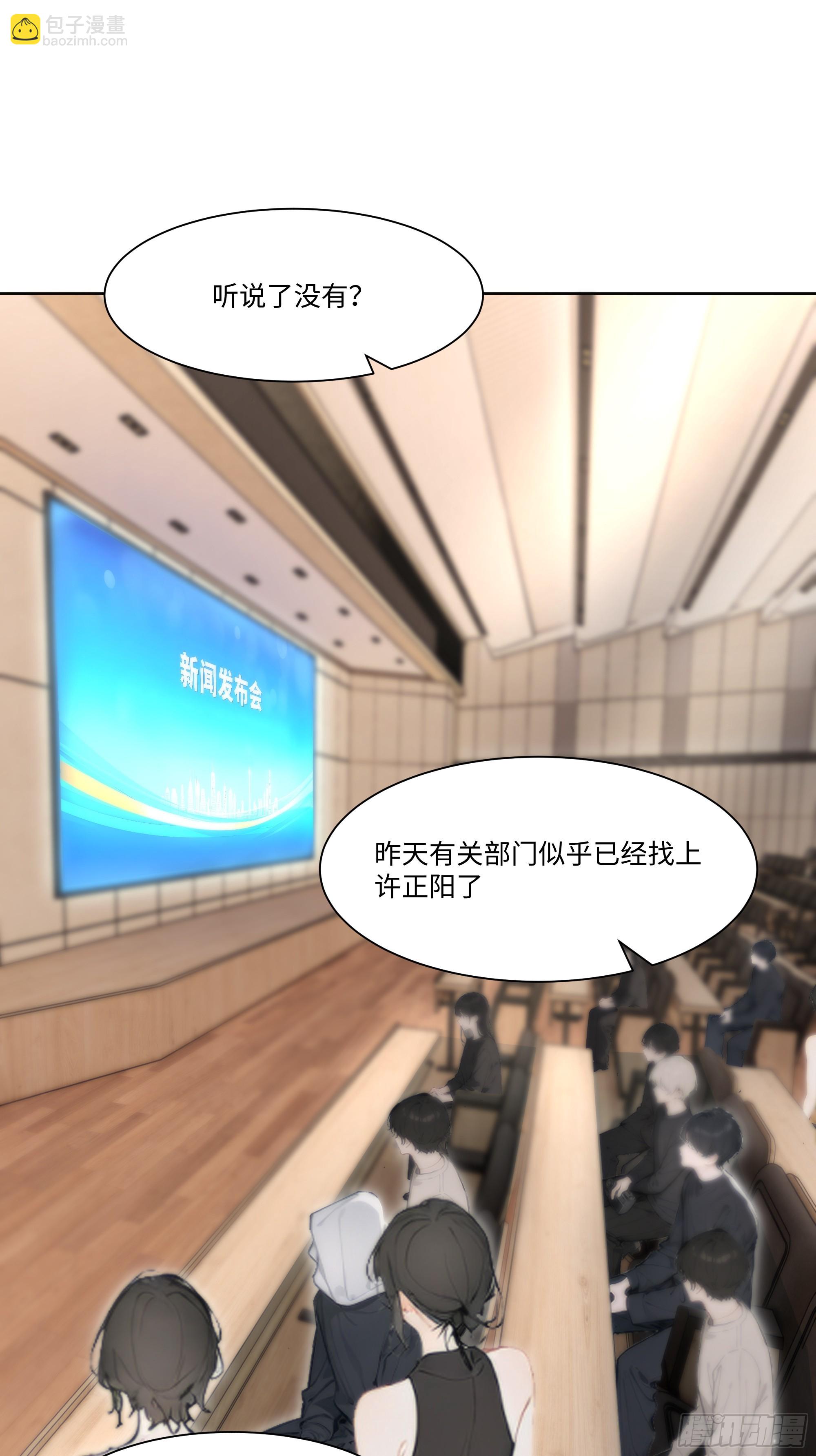 64 新闻发布会(1/2)-第64话