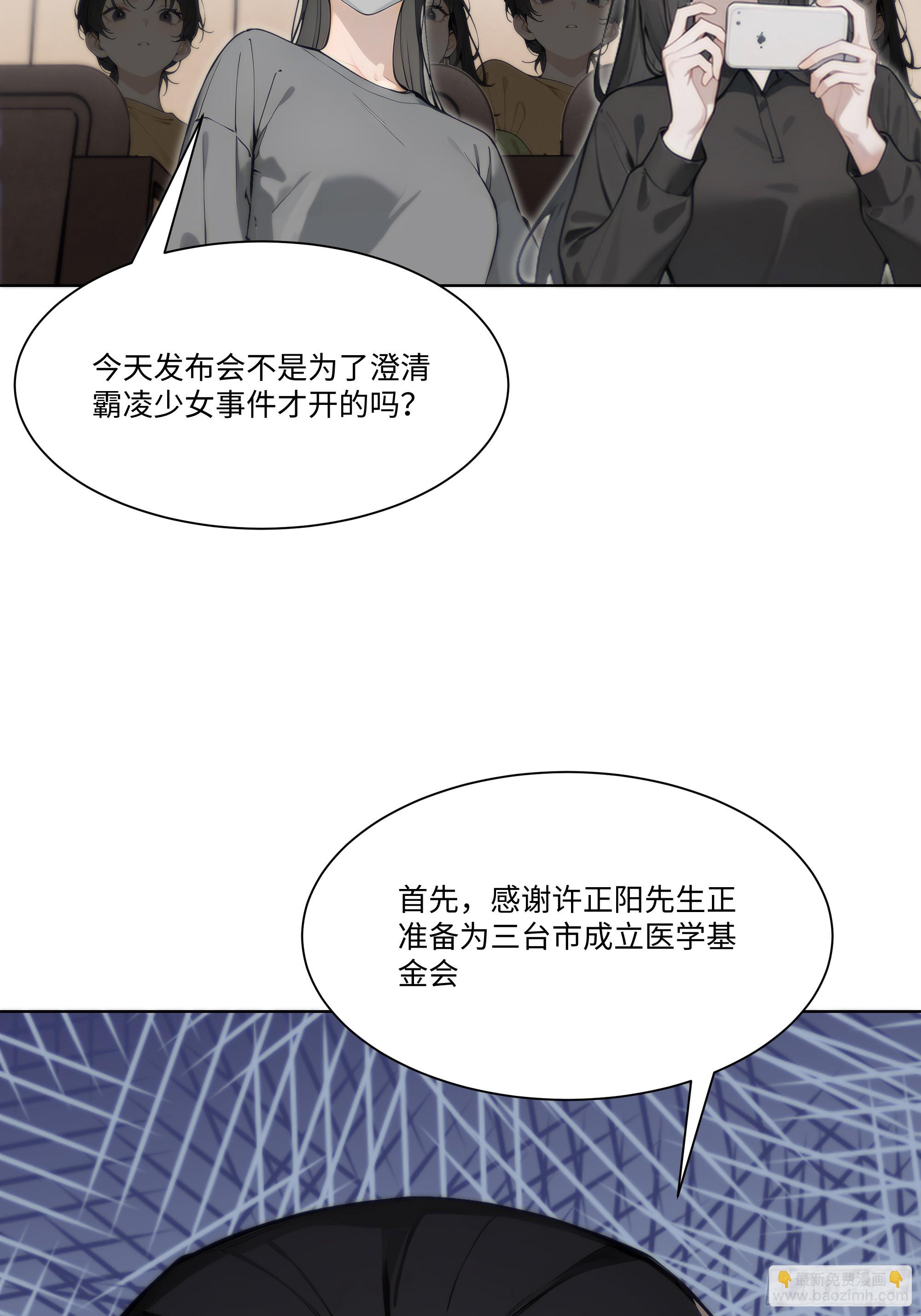 64 新闻发布会(1/2)-第64话