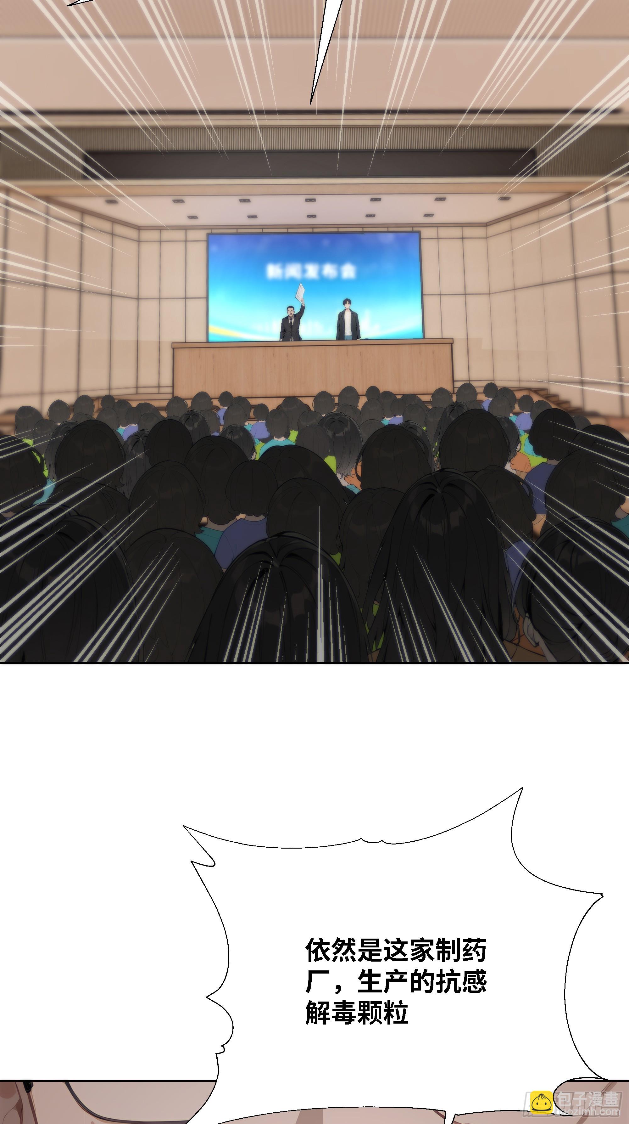 64 新闻发布会(1/2)-第64话