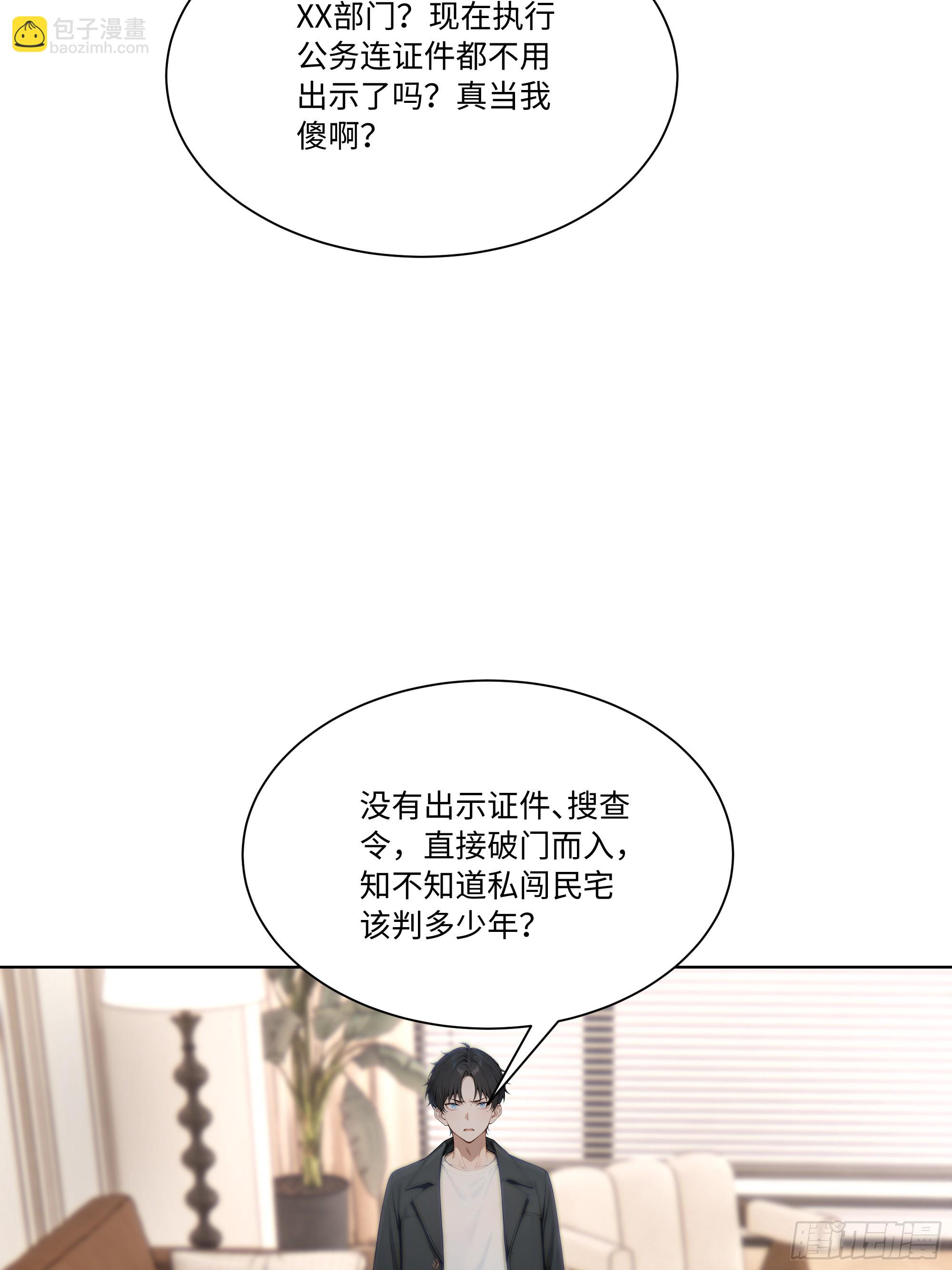 66 解除通缉令(1/2)-第66话