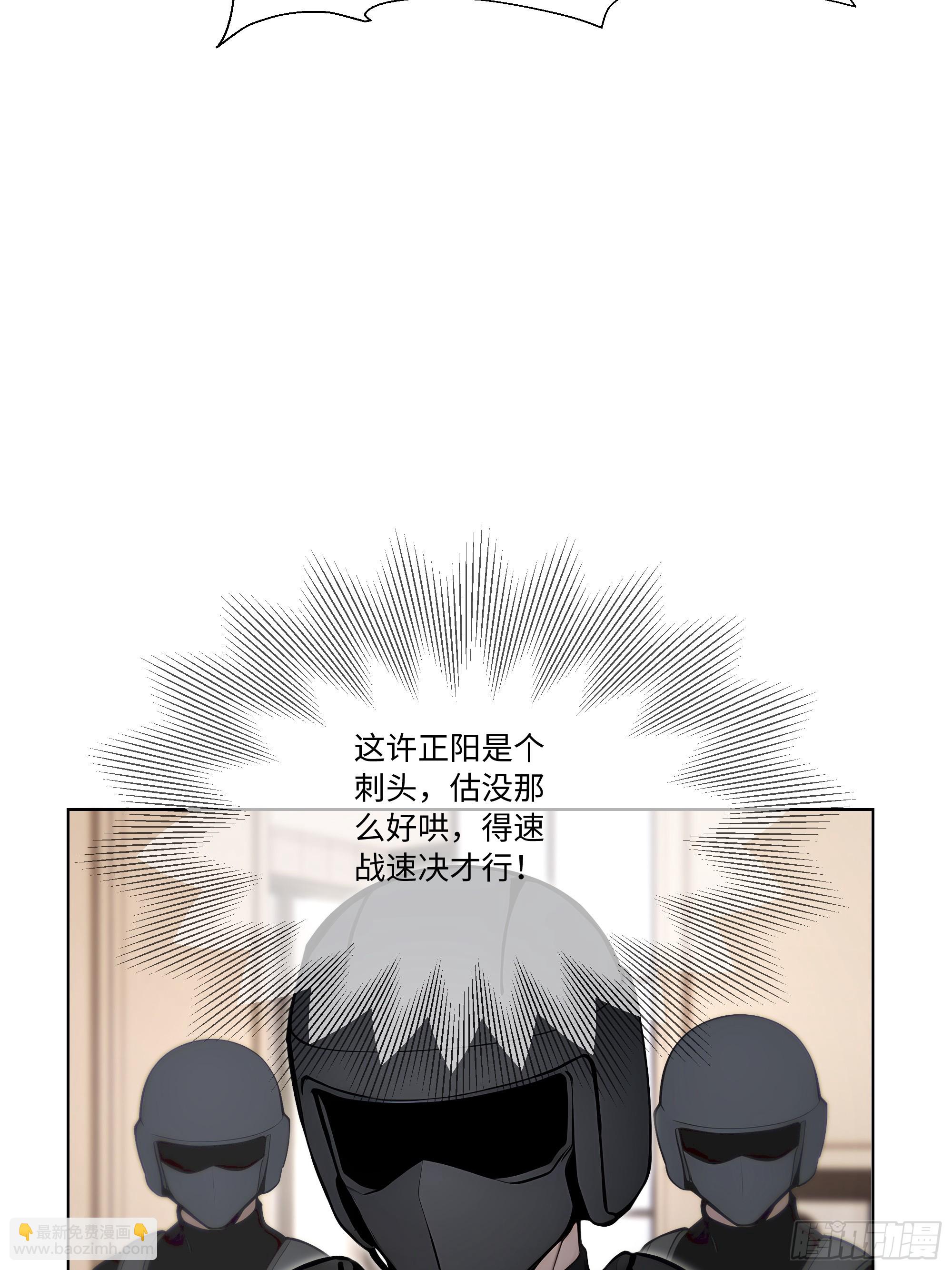 66 解除通缉令(1/2)-第66话