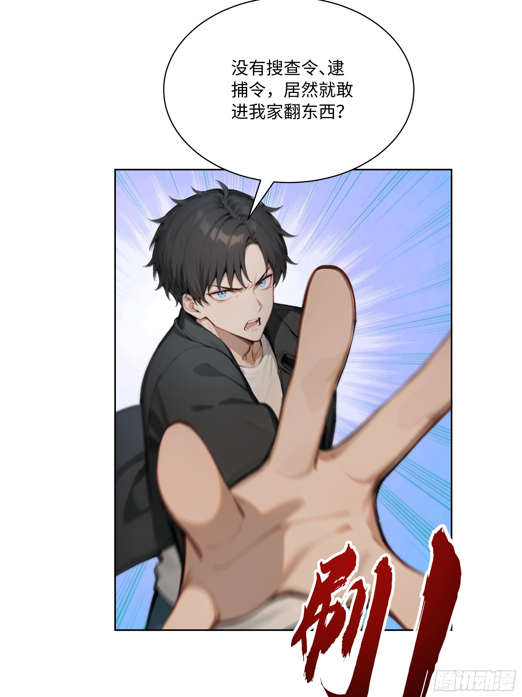 66 解除通缉令(1/2)-第66话