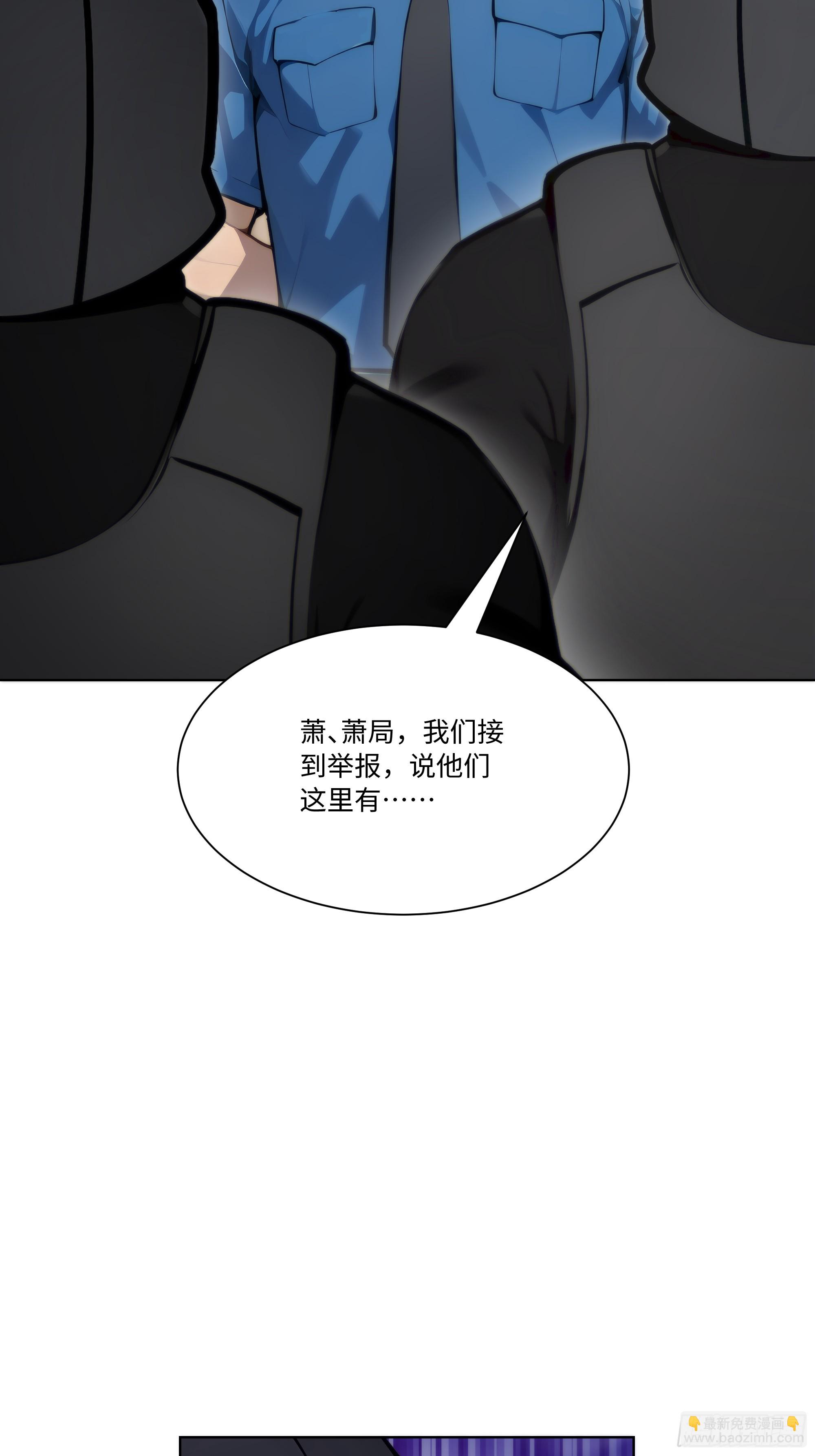 66 解除通缉令(1/2)-第66话