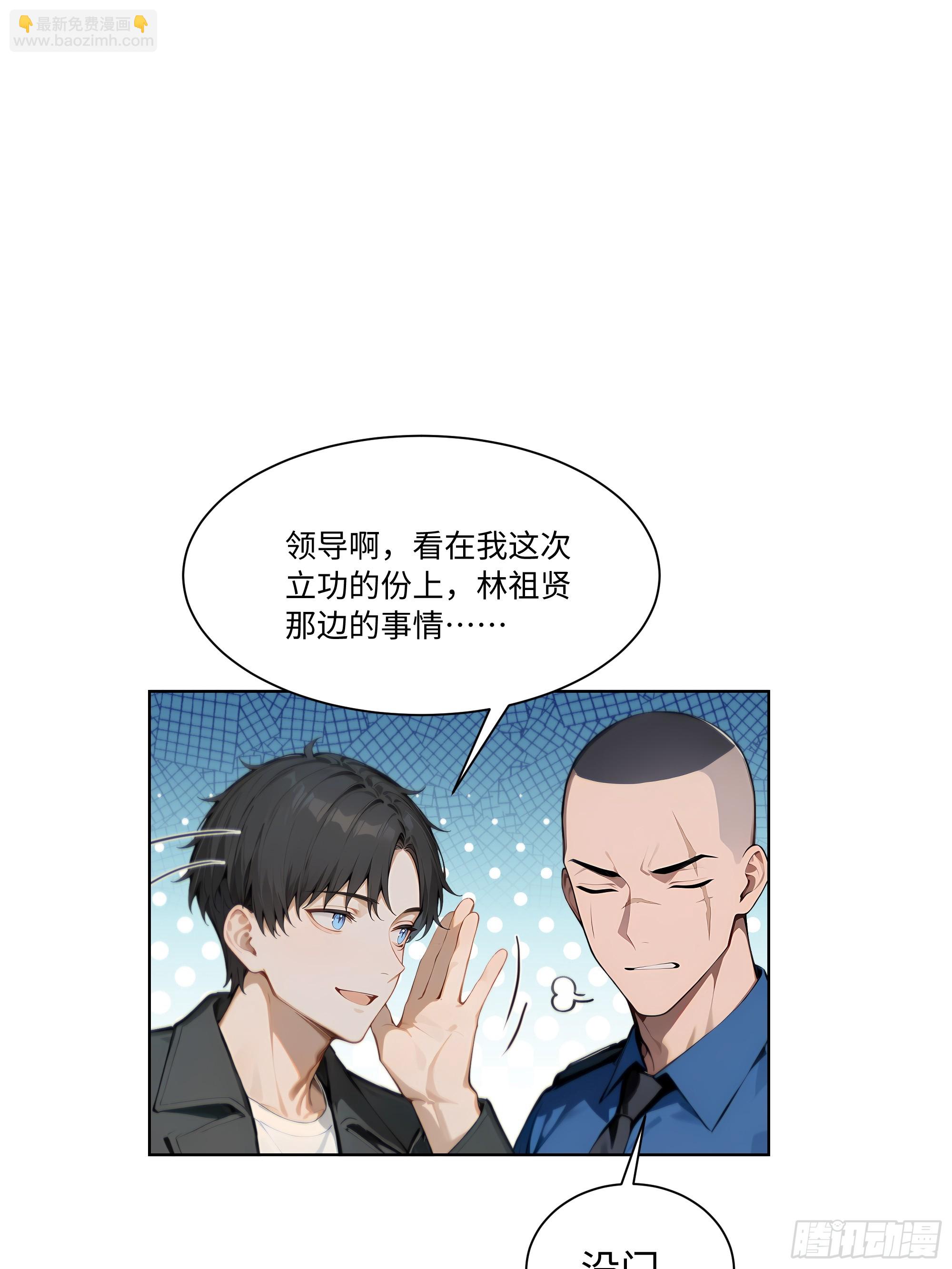 66 解除通缉令(1/2)-第66话