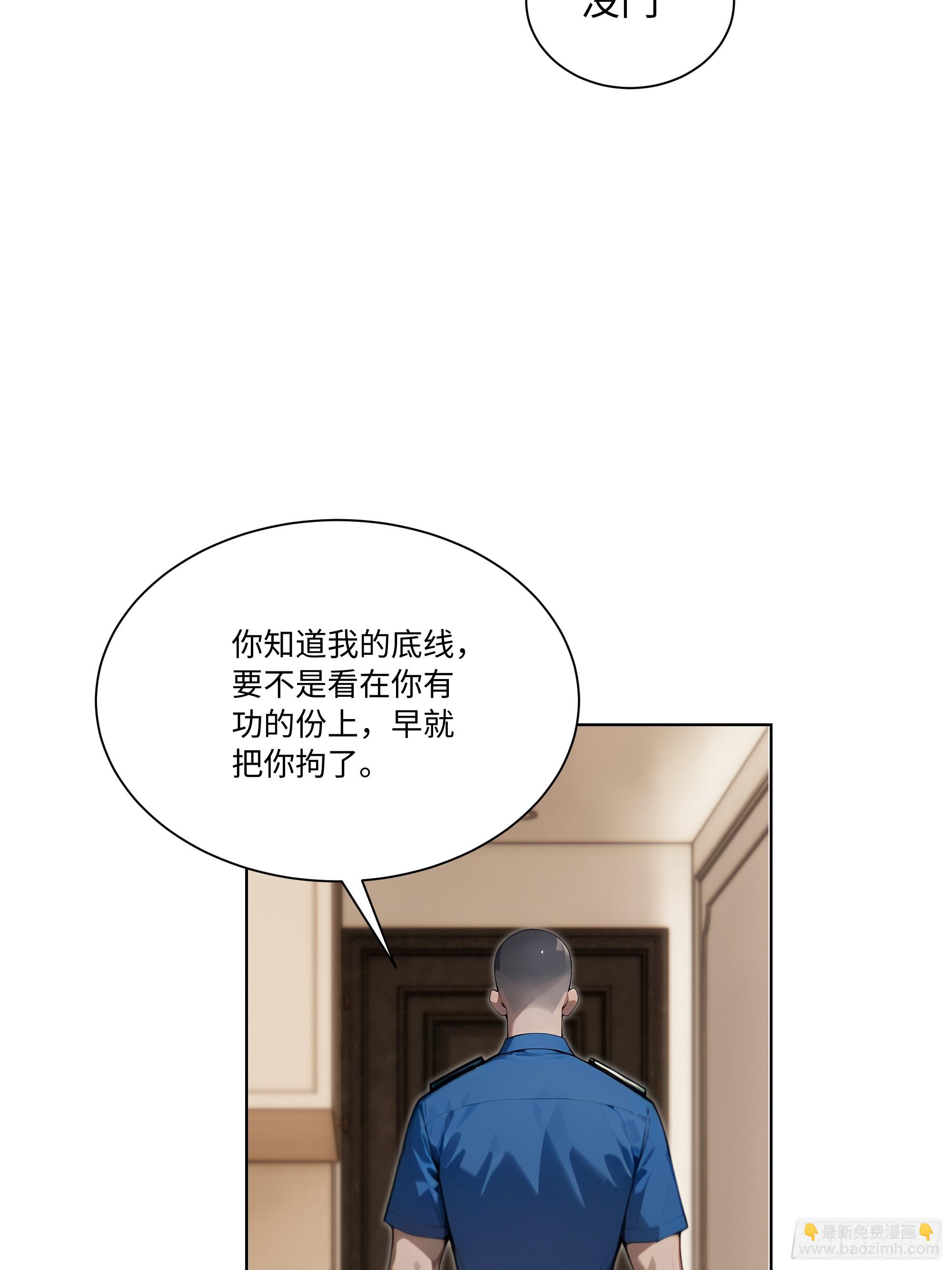 66 解除通缉令(1/2)-第66话