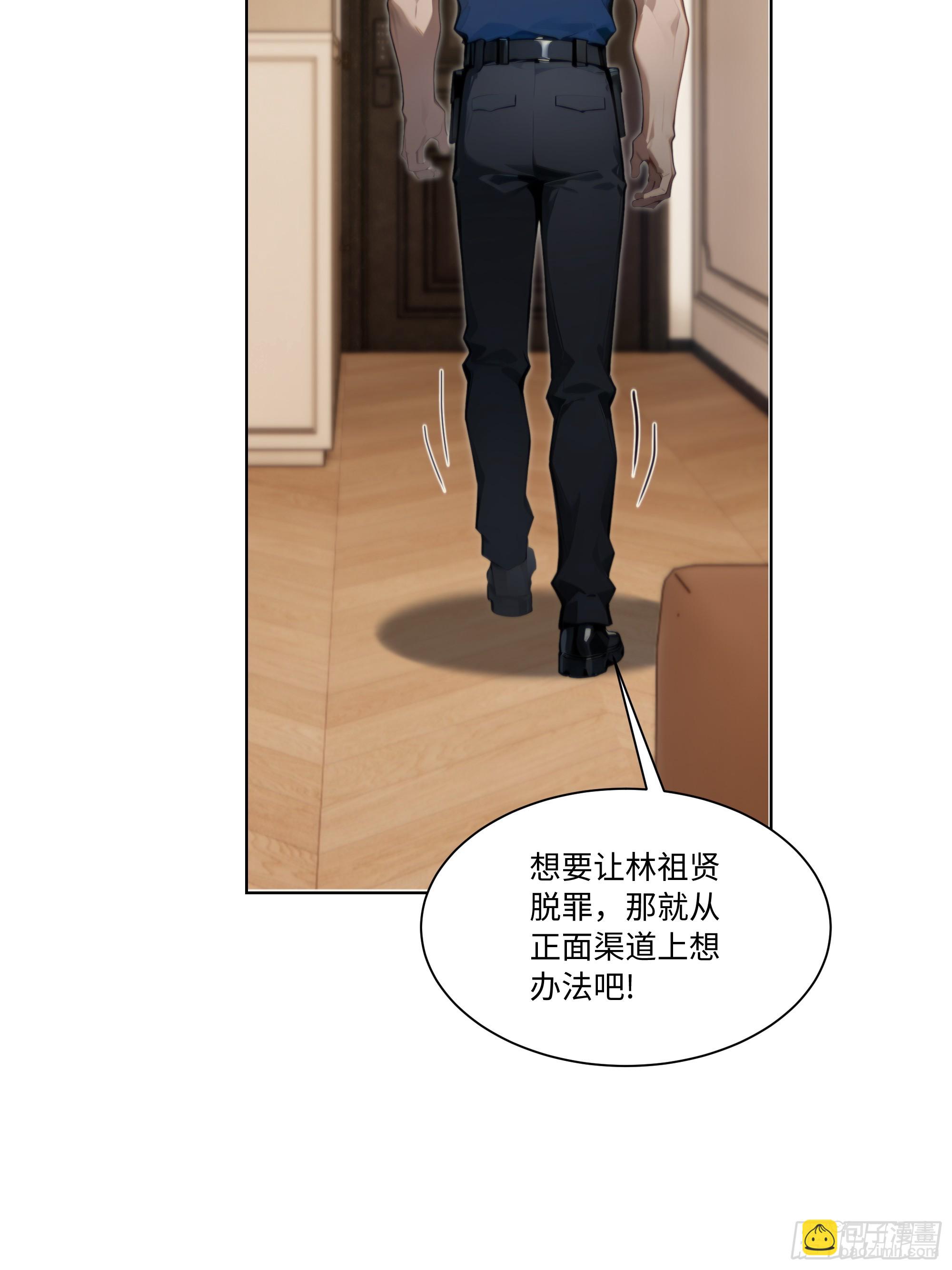 66 解除通缉令(1/2)-第66话