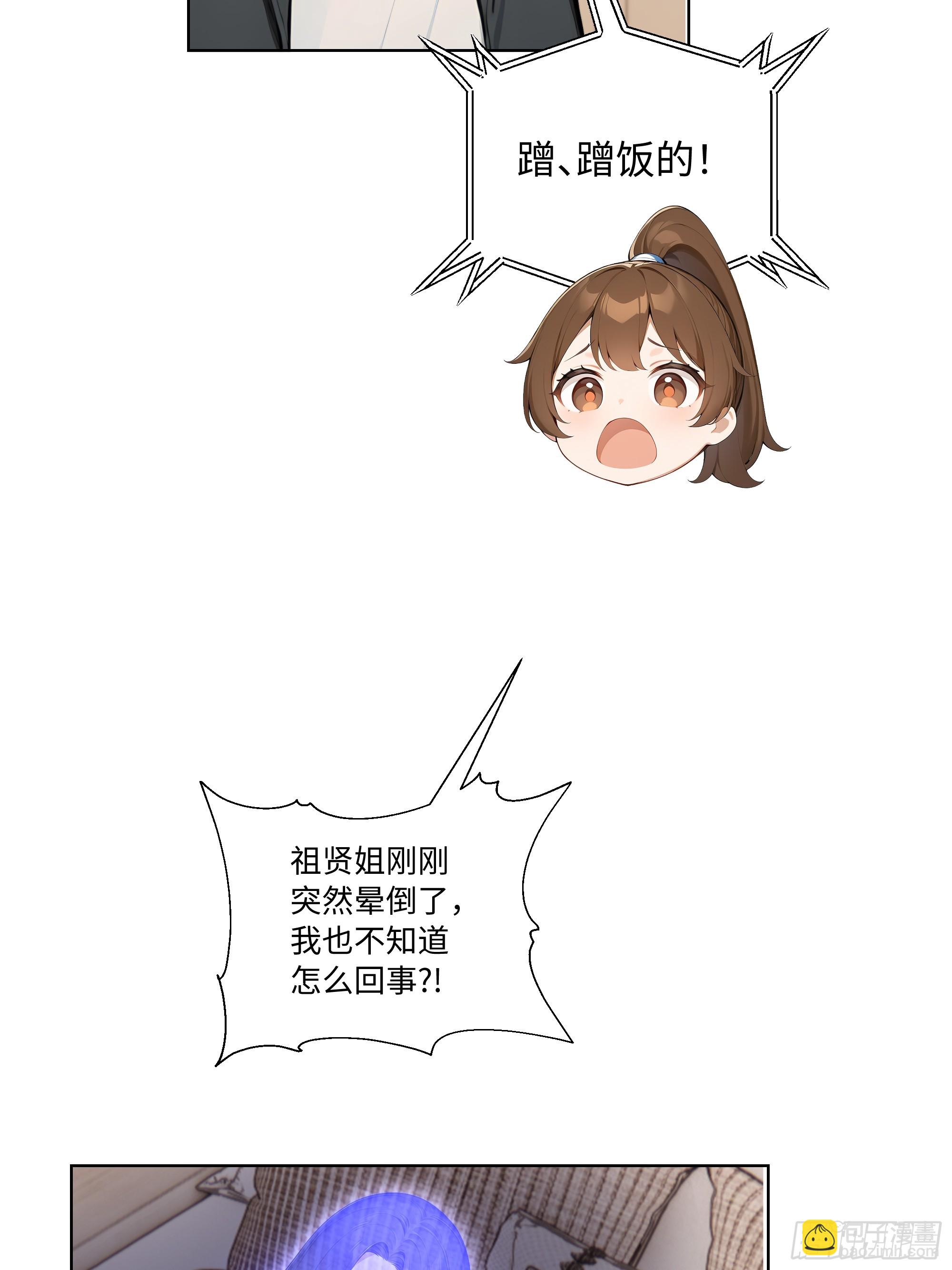 66 解除通缉令(1/2)-第66话