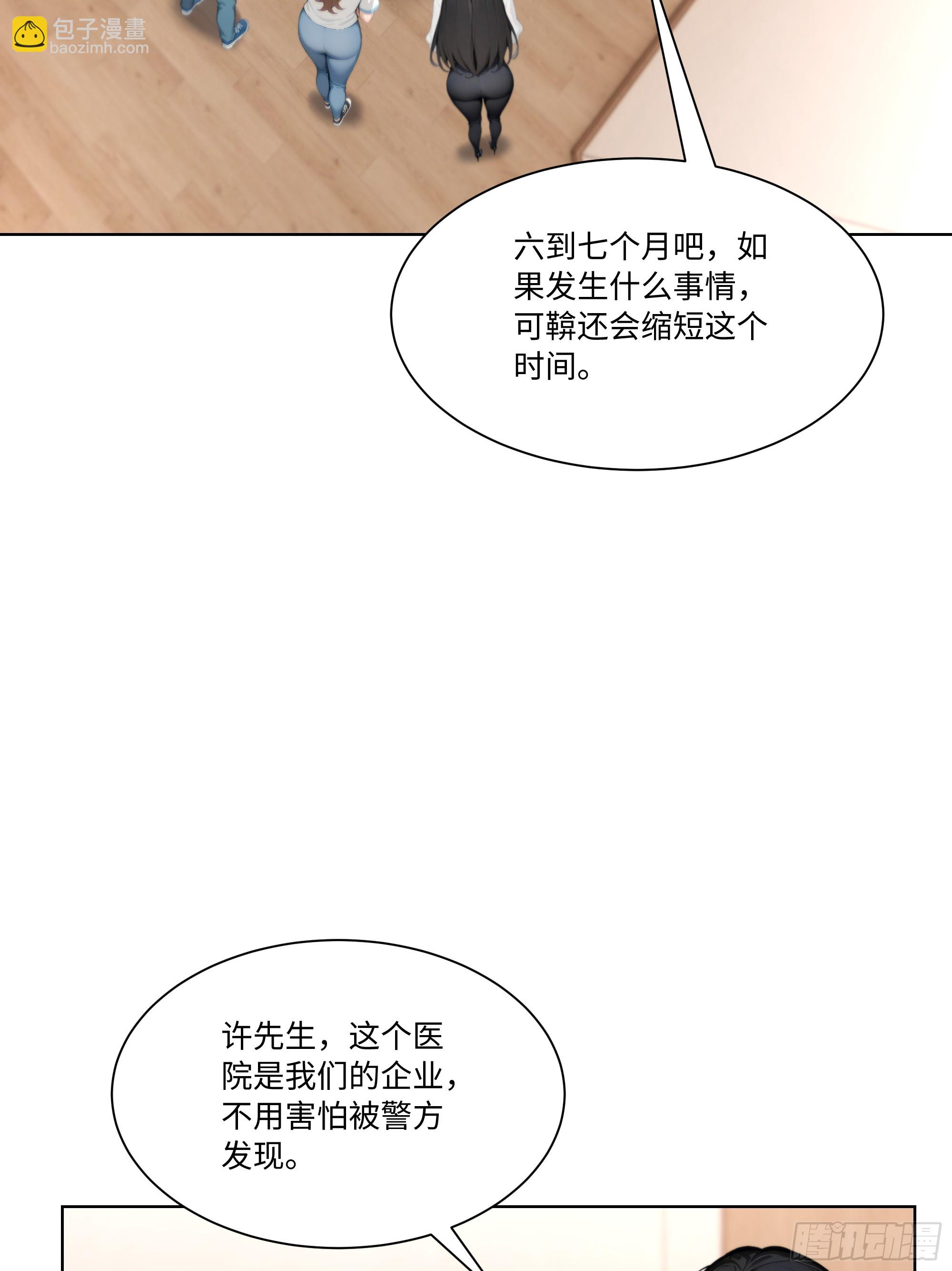 66 解除通缉令(1/2)-第66话