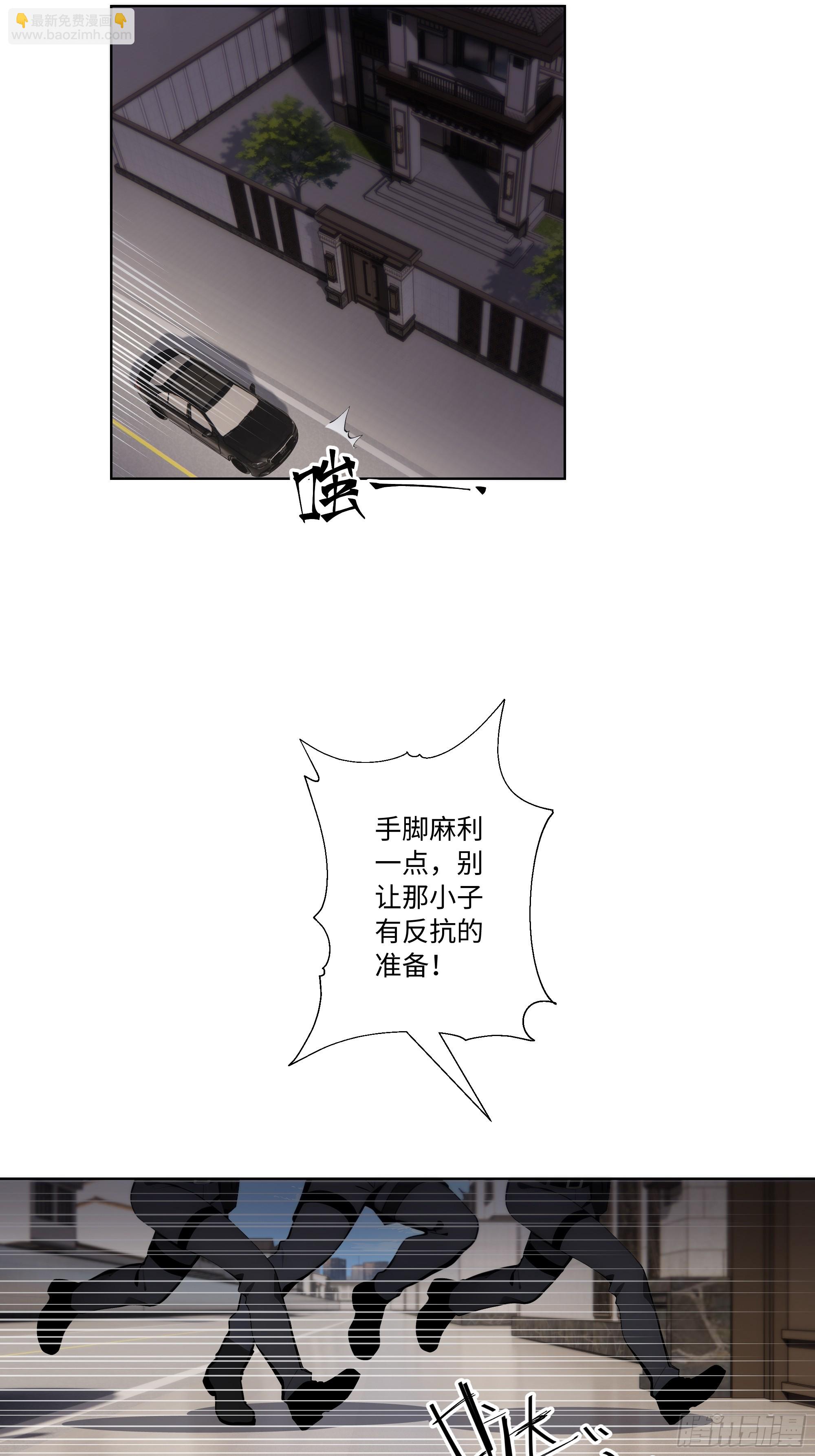 66 解除通缉令(1/2)-第66话