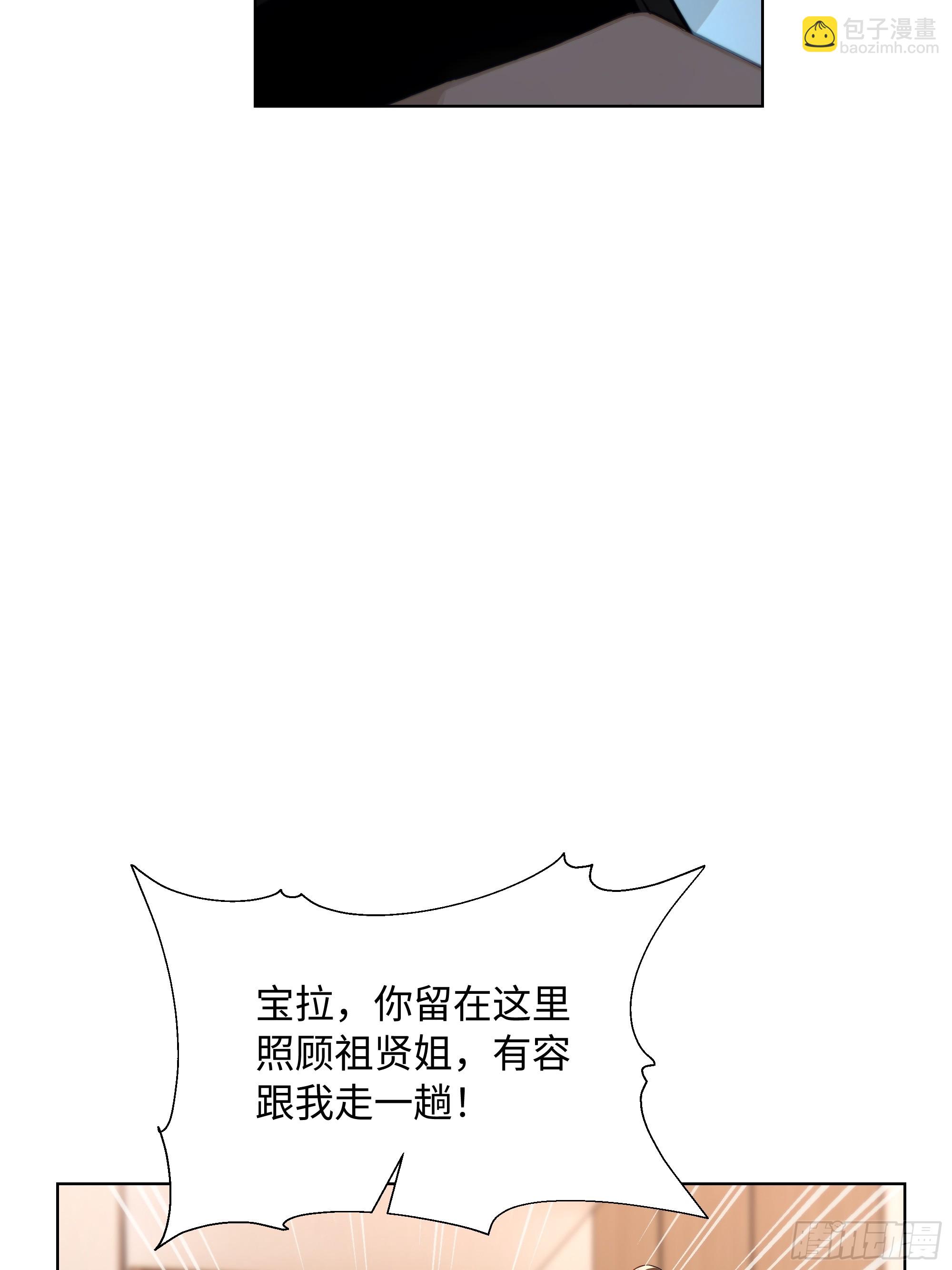 66 解除通缉令(1/2)-第66话