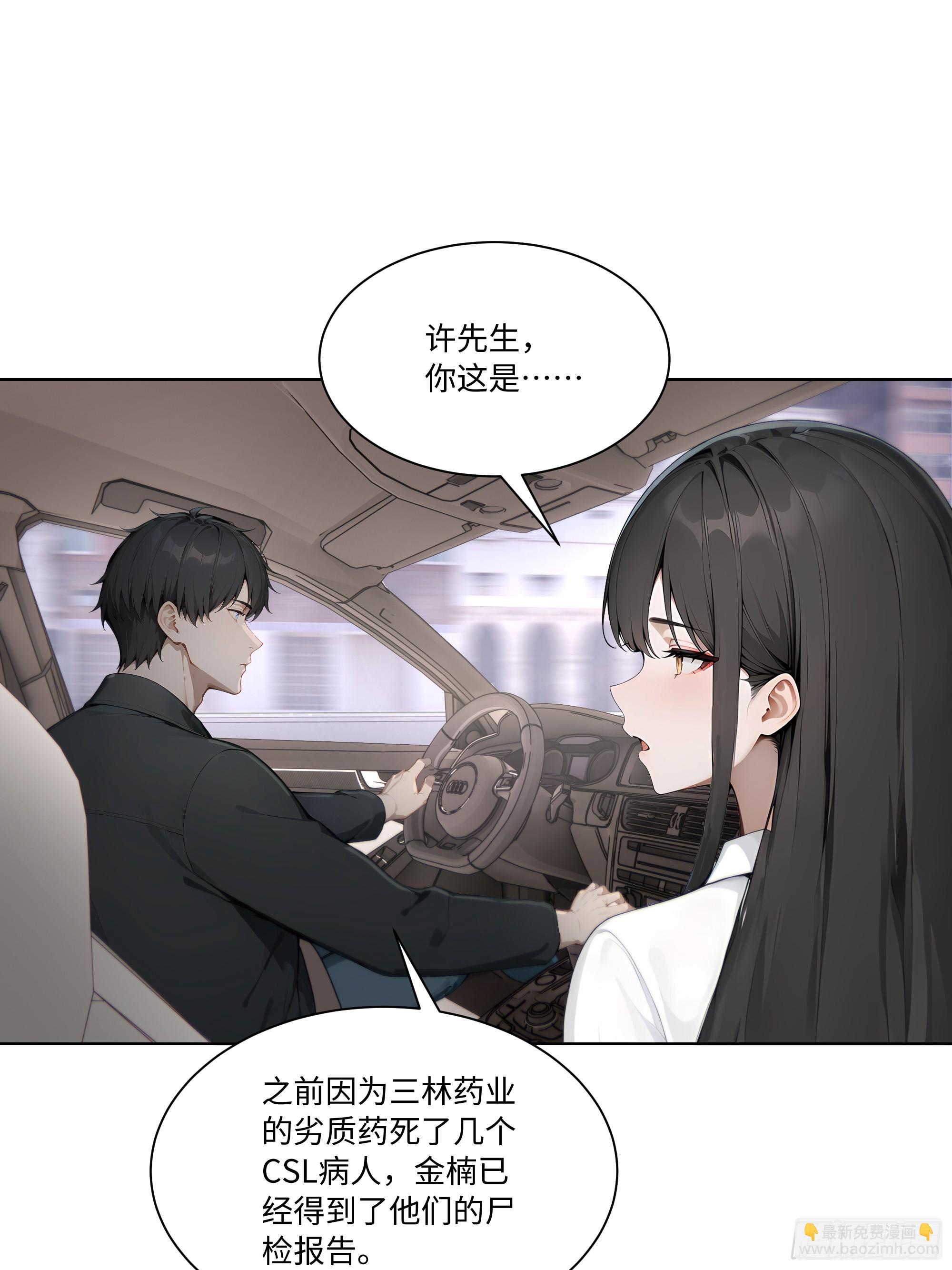 66 解除通缉令(1/2)-第66话