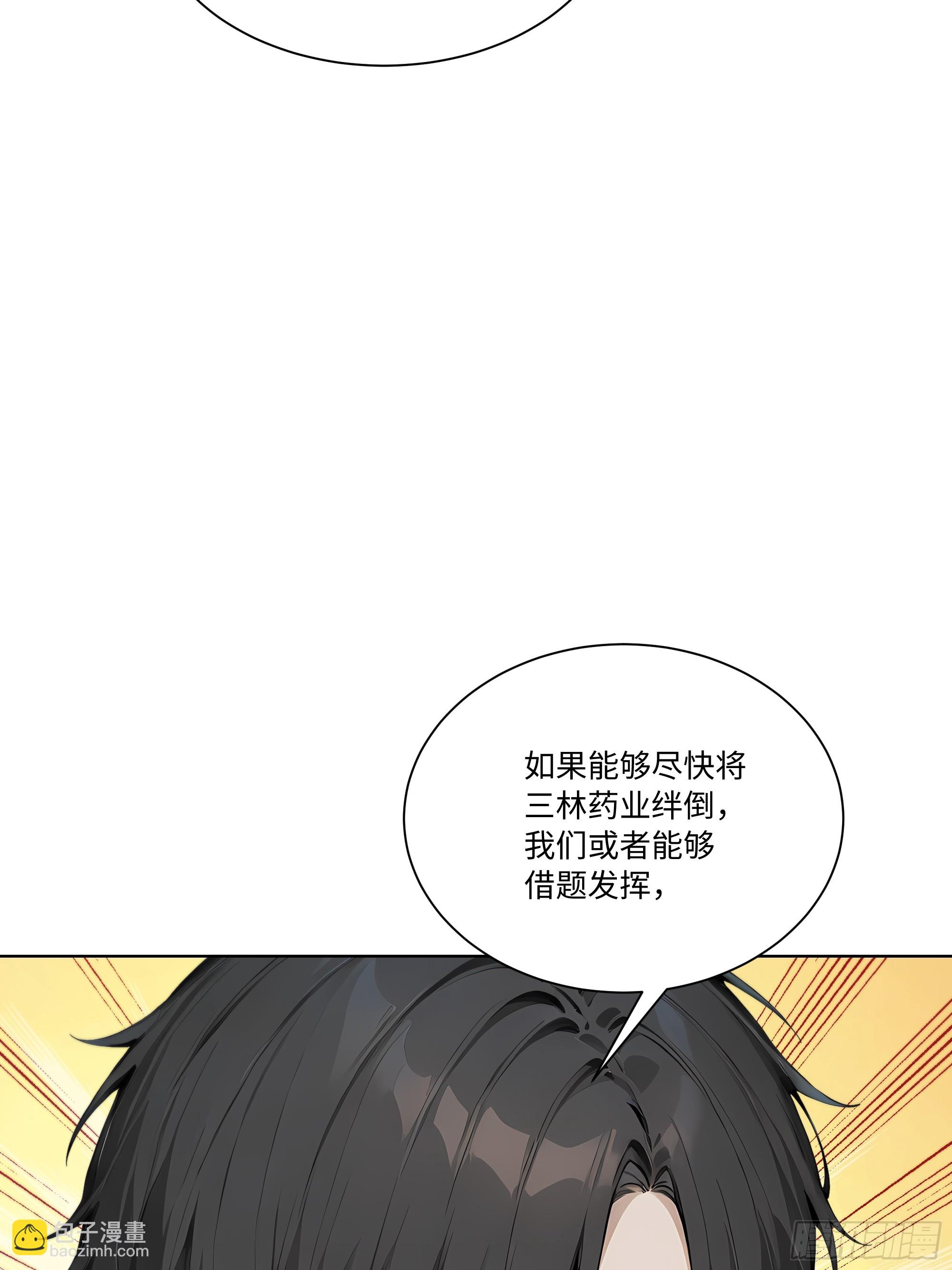 66 解除通缉令(1/2)-第66话