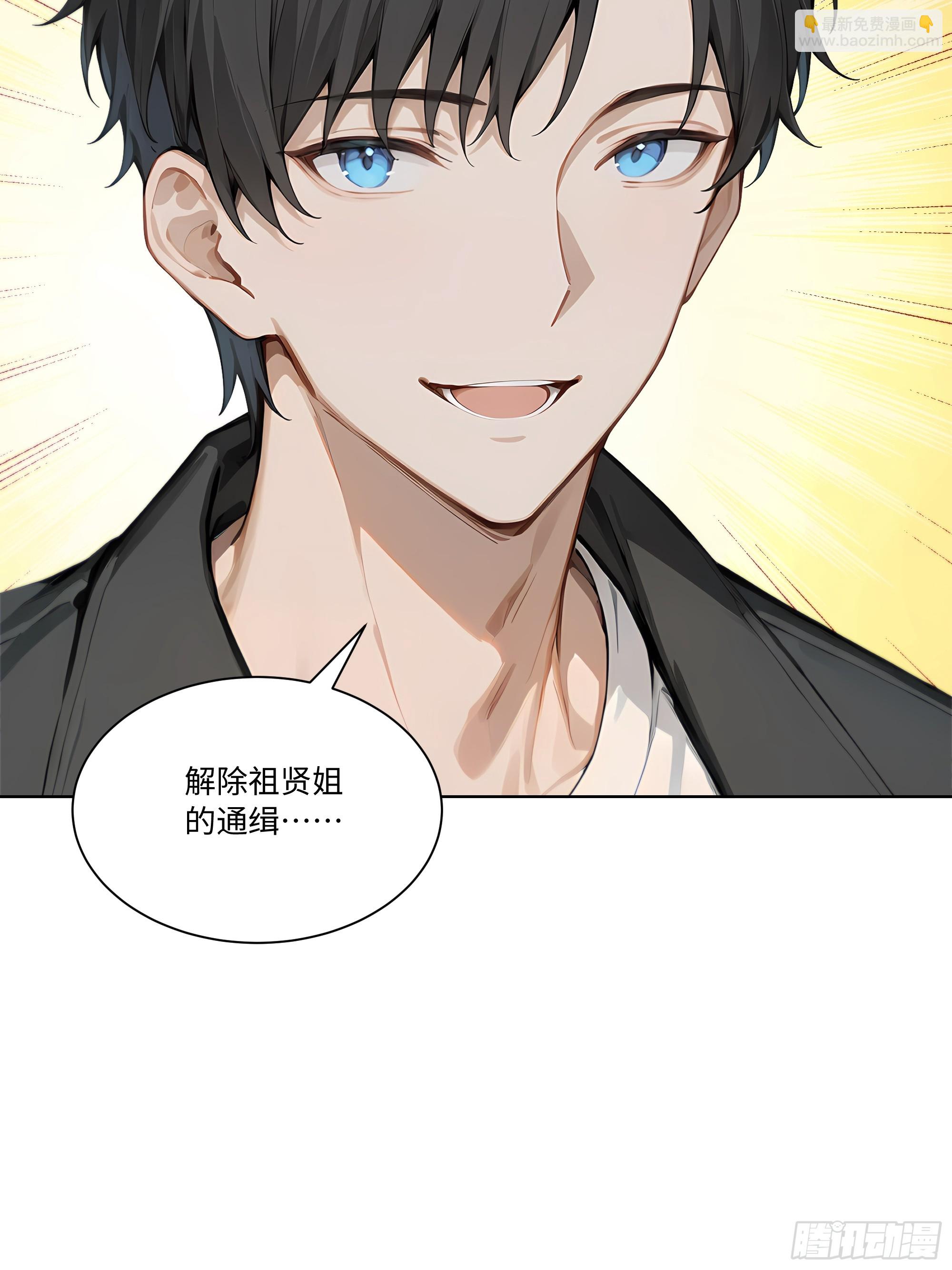 66 解除通缉令(1/2)-第66话