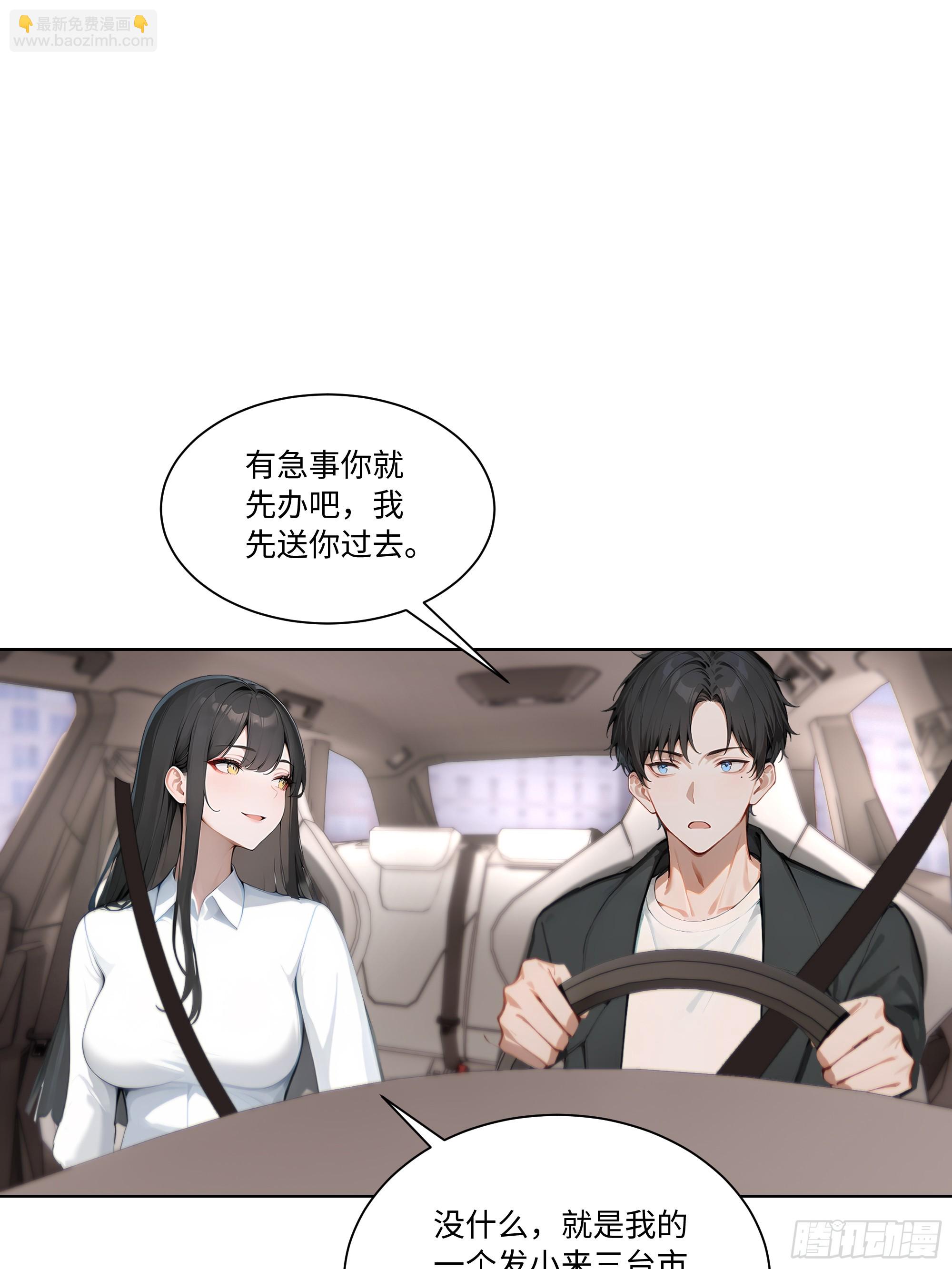 66 解除通缉令(1/2)-第66话