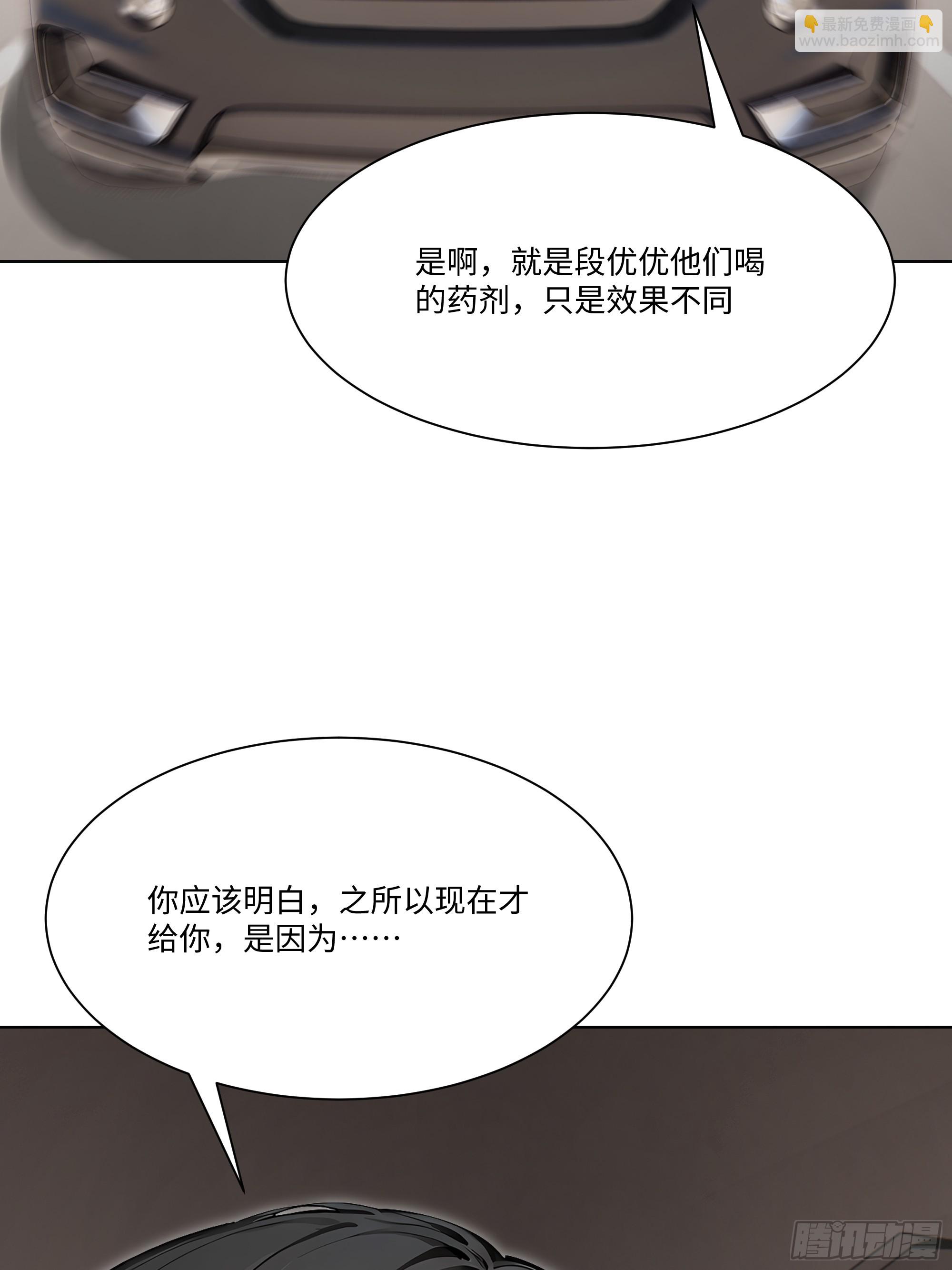 68 通缉令(1/2)-第68话