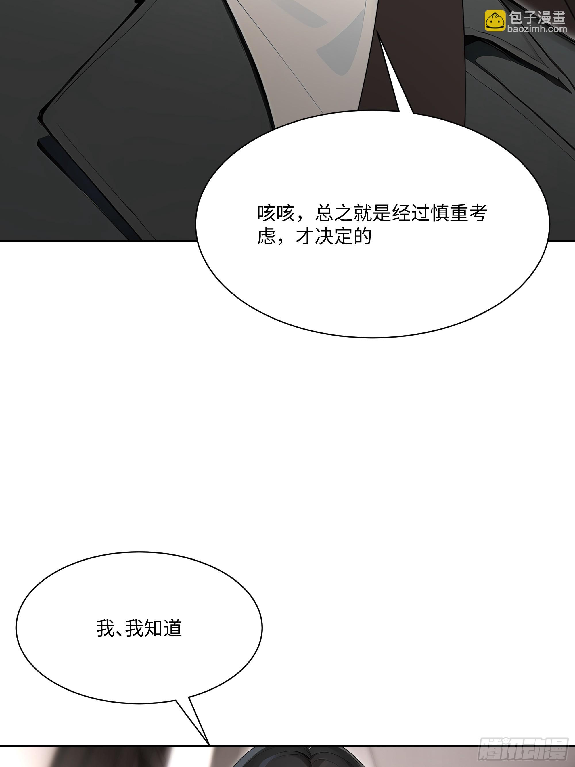 68 通缉令(1/2)-第68话