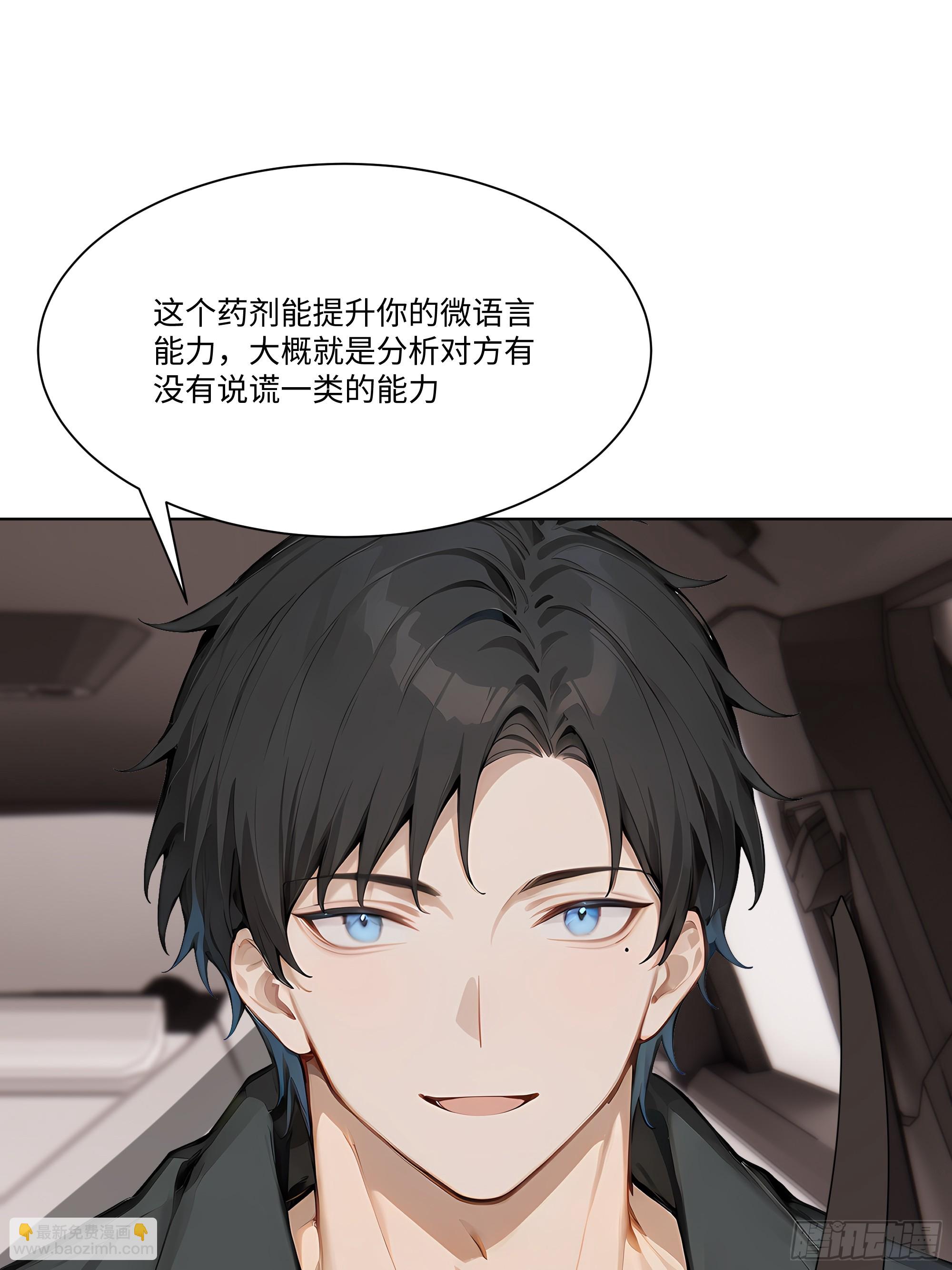 68 通缉令(1/2)-第68话