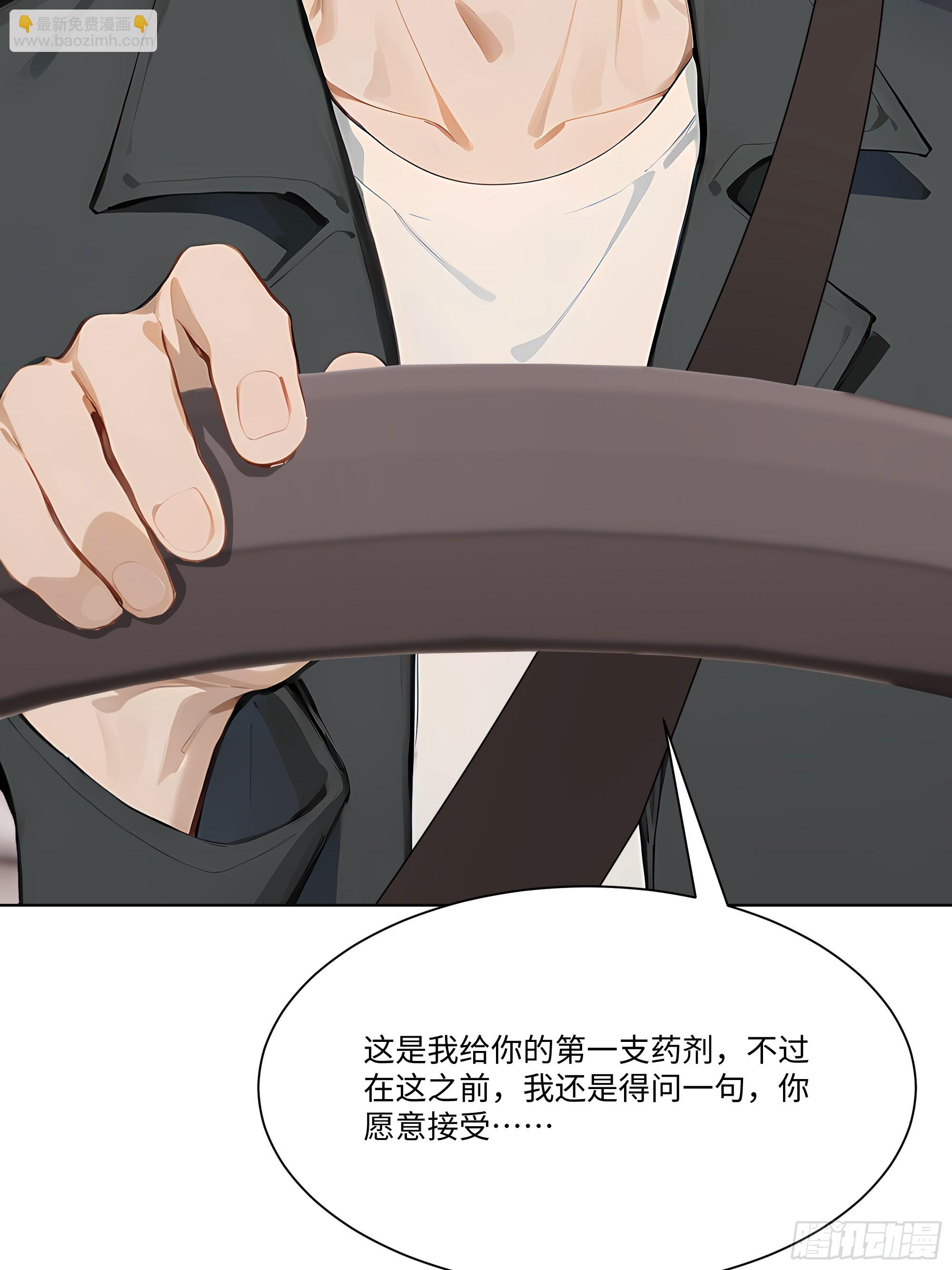 68 通缉令(1/2)-第68话