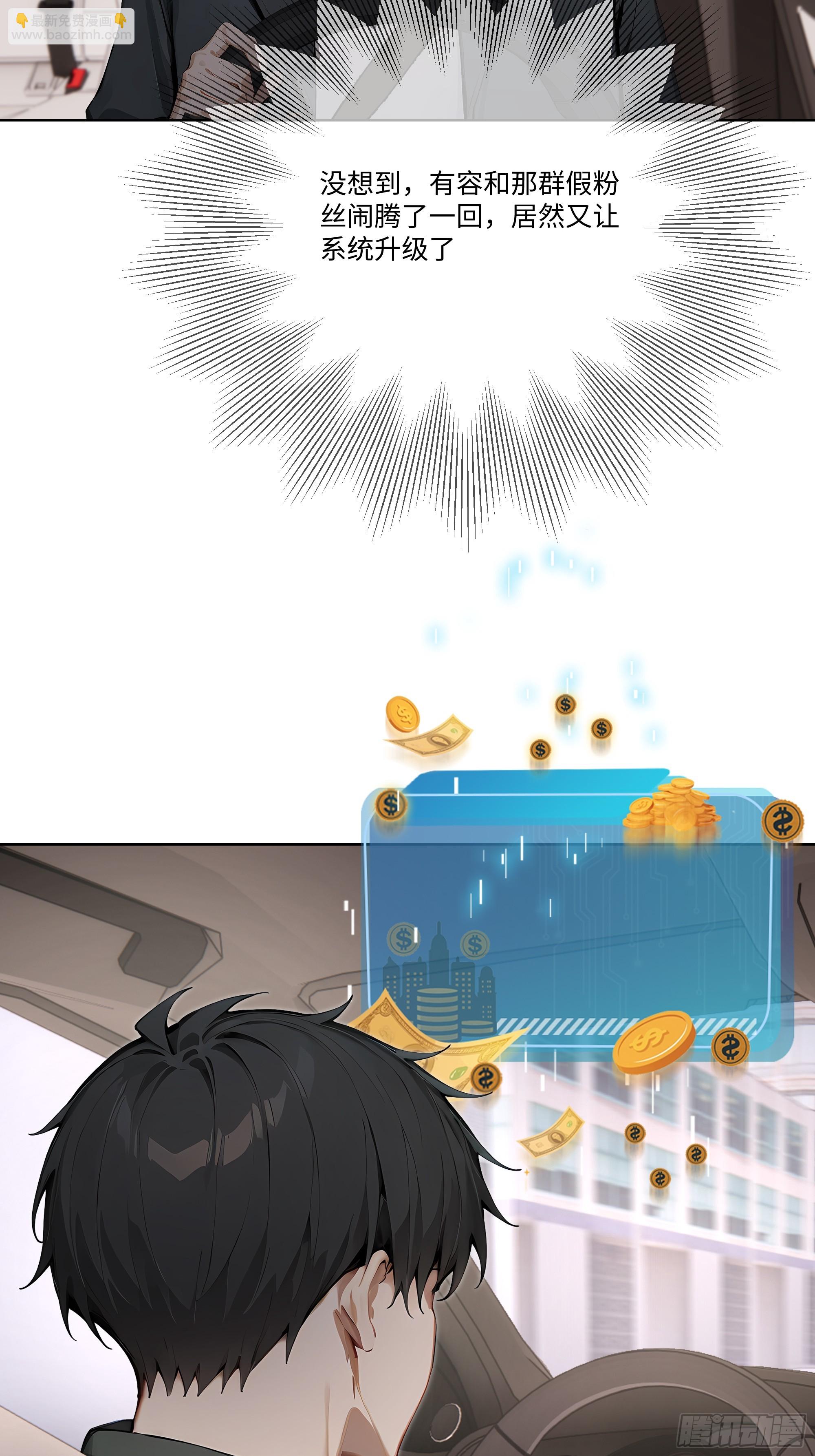 68 通缉令(1/2)-第68话