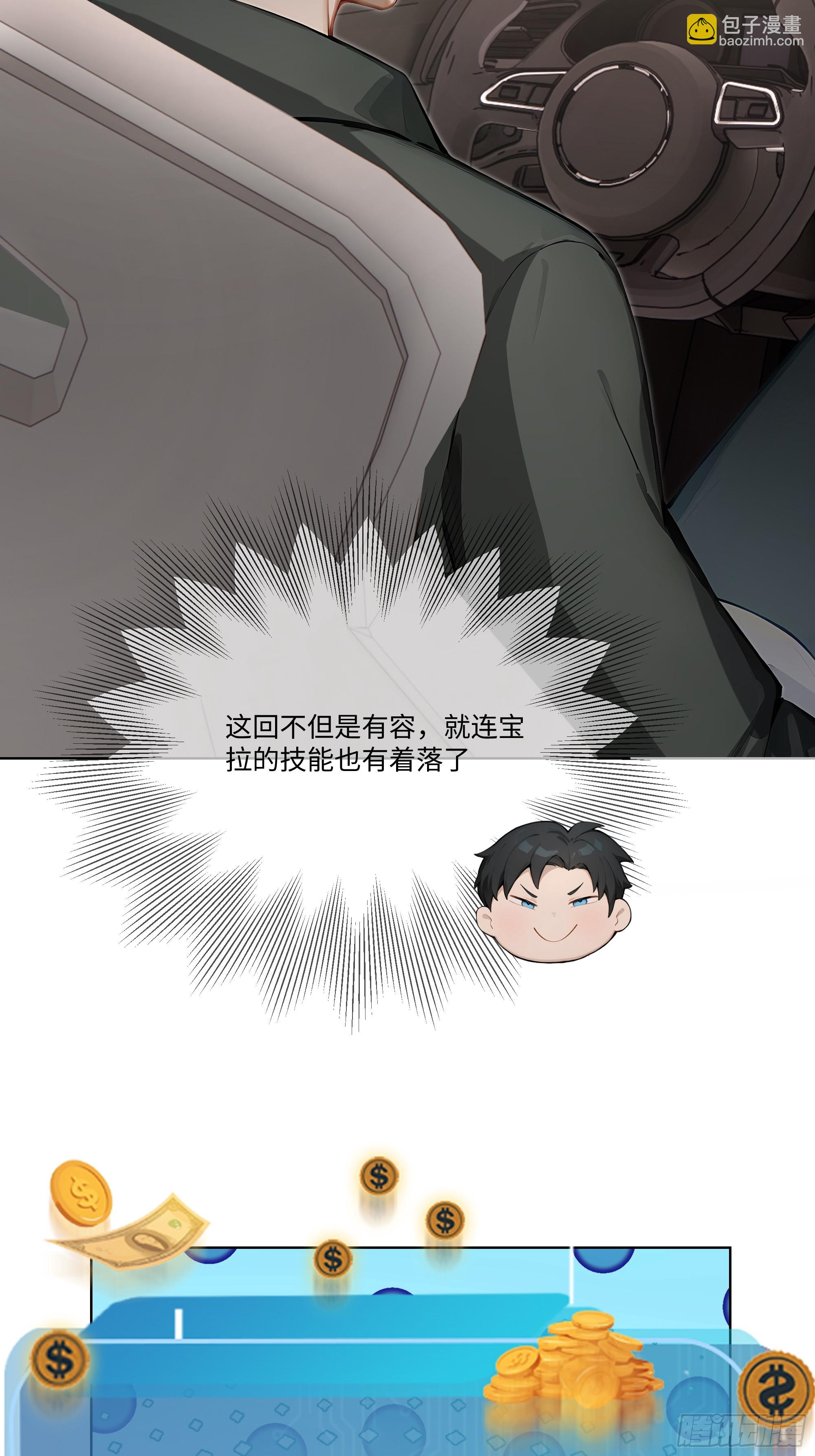 68 通缉令(1/2)-第68话