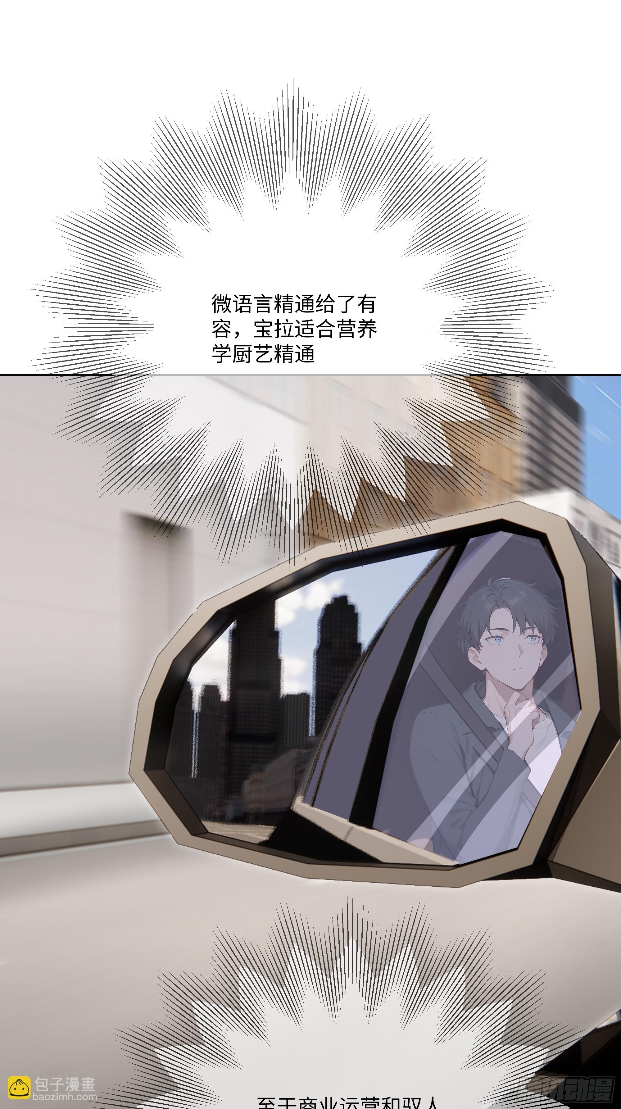 68 通缉令(1/2)-第68话