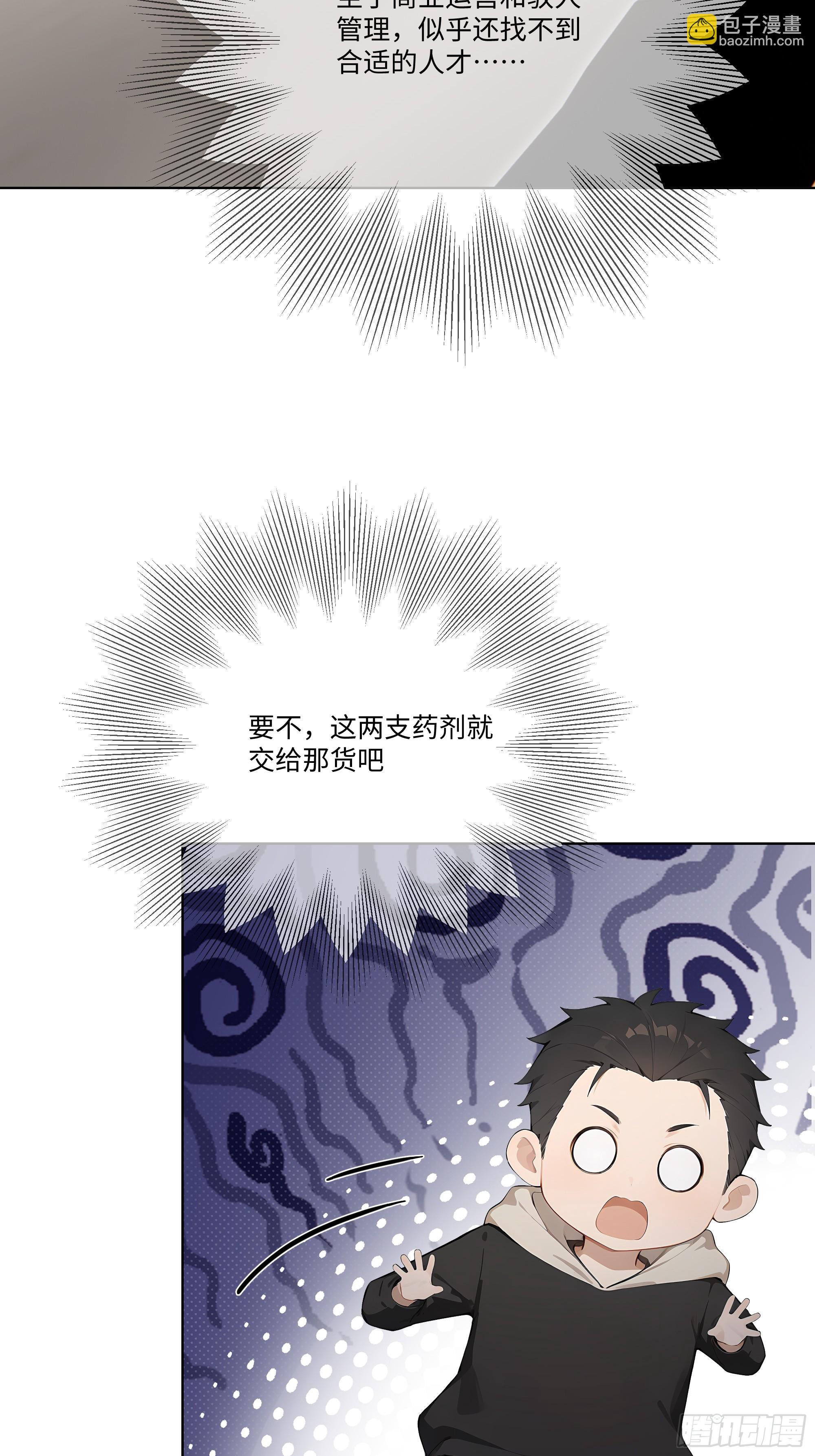 68 通缉令(1/2)-第68话