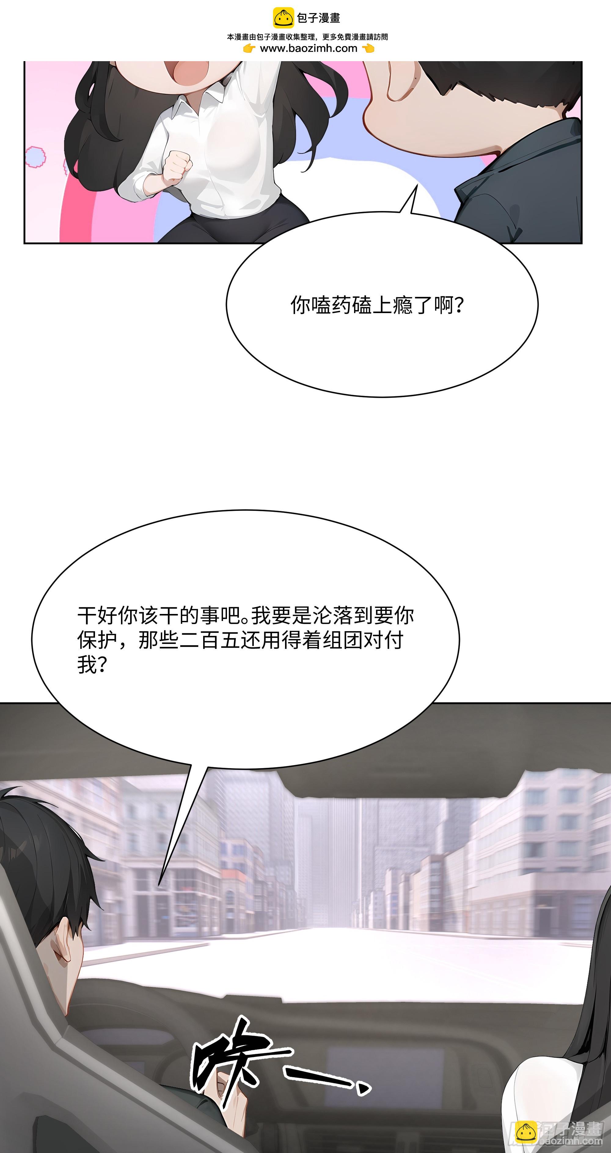 68 通缉令(1/2)-第68话