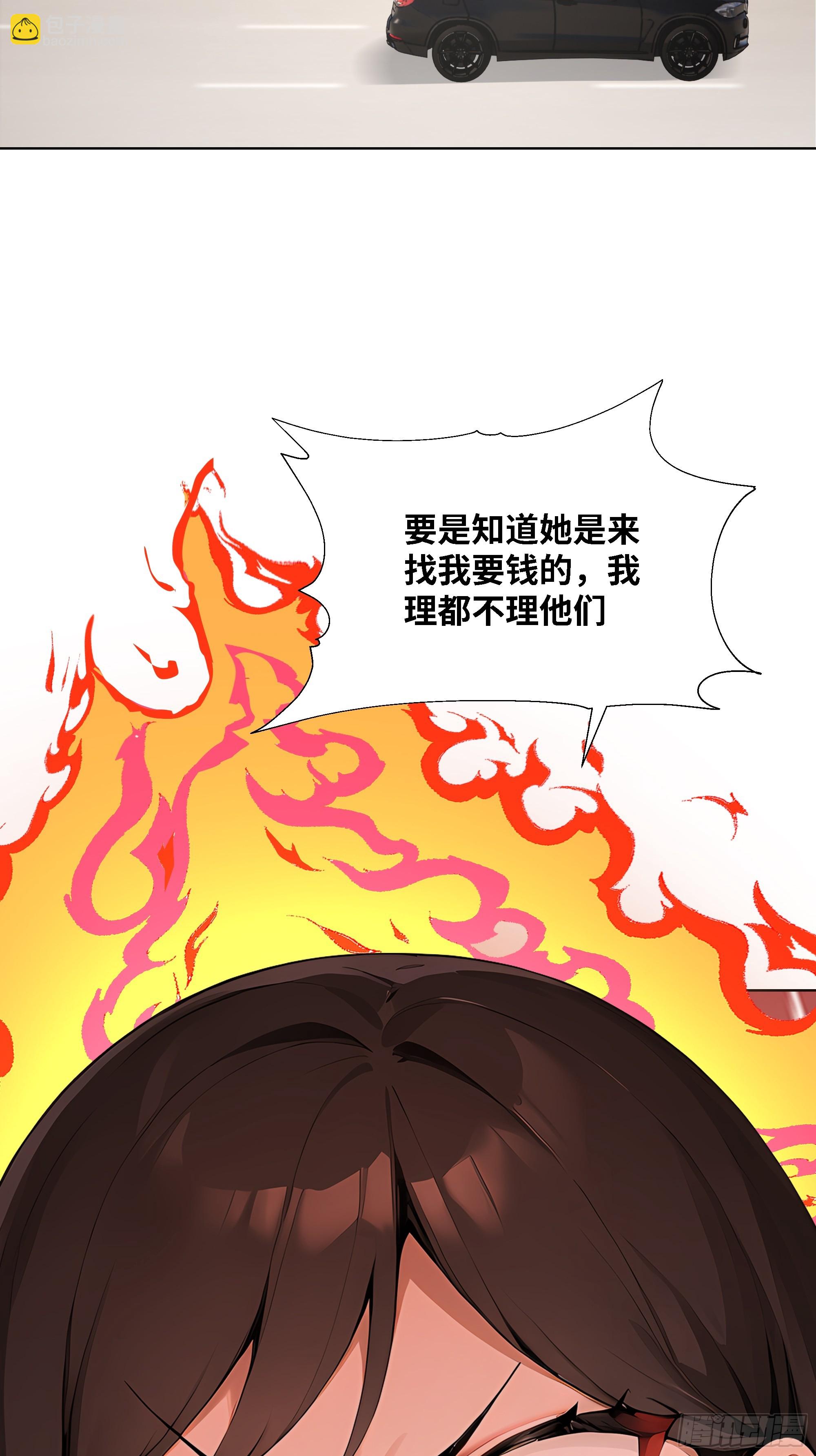 68 通缉令(1/2)-第68话