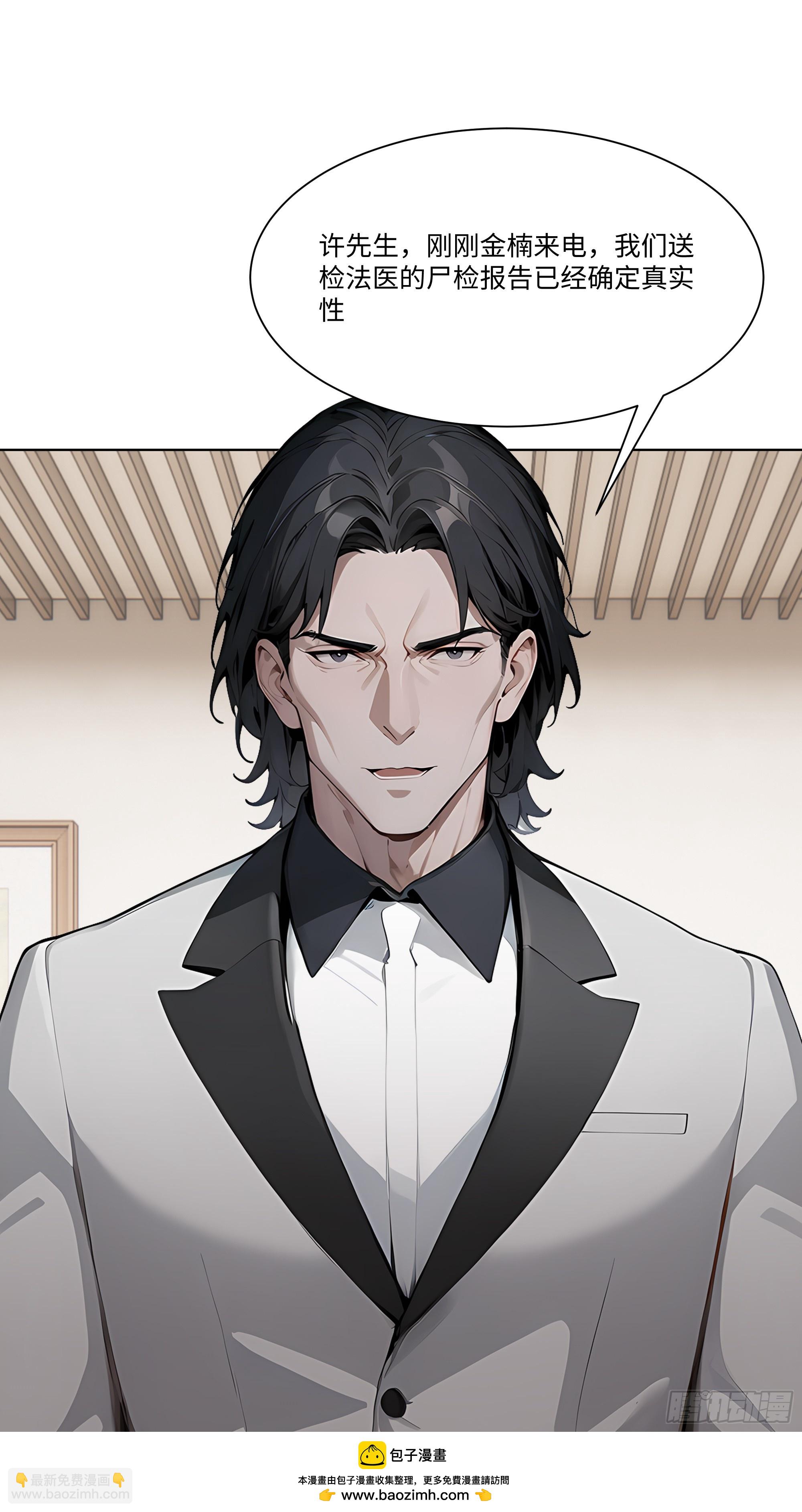 68 通缉令(1/2)-第68话