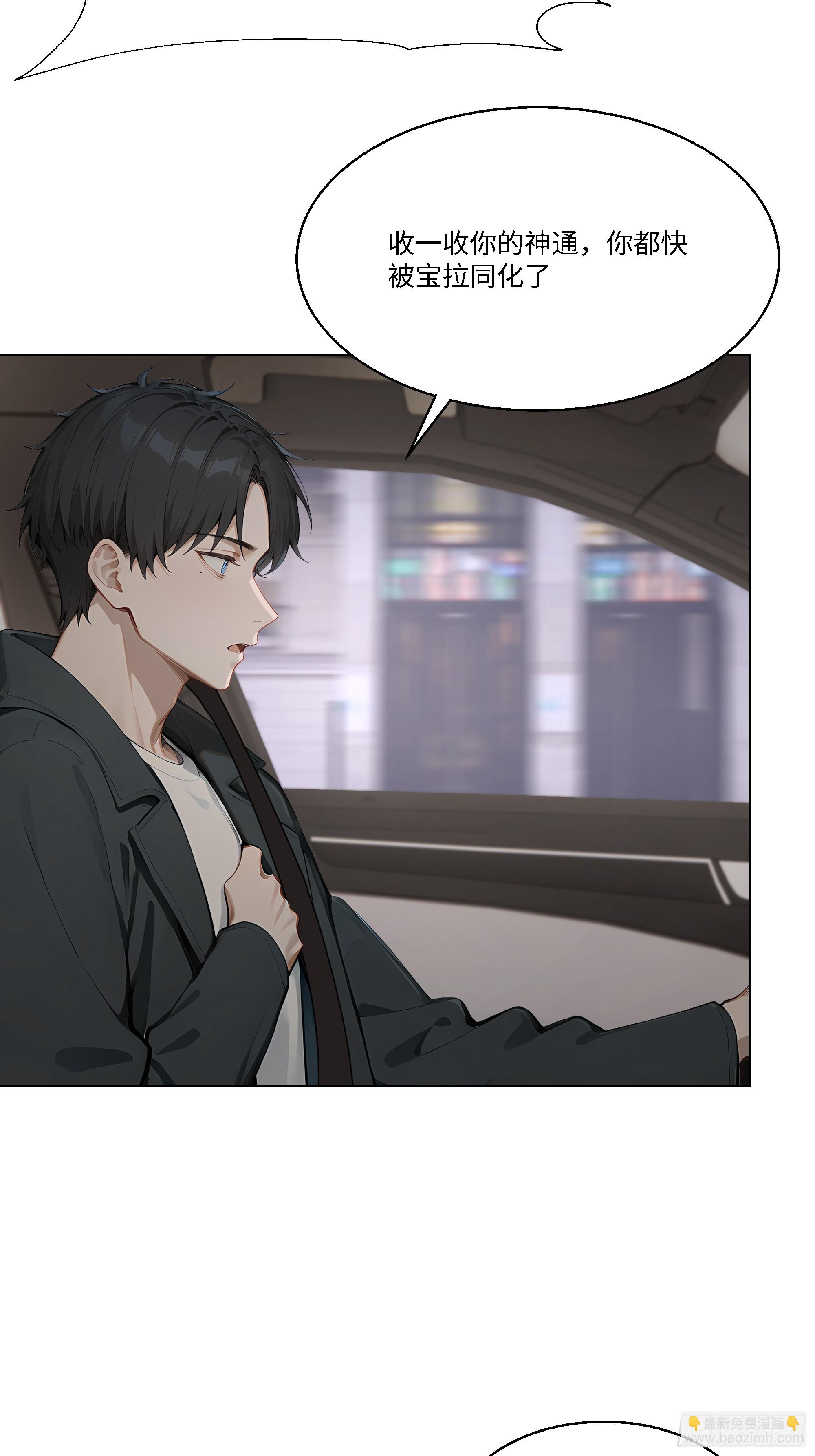 68 通缉令(1/2)-第68话