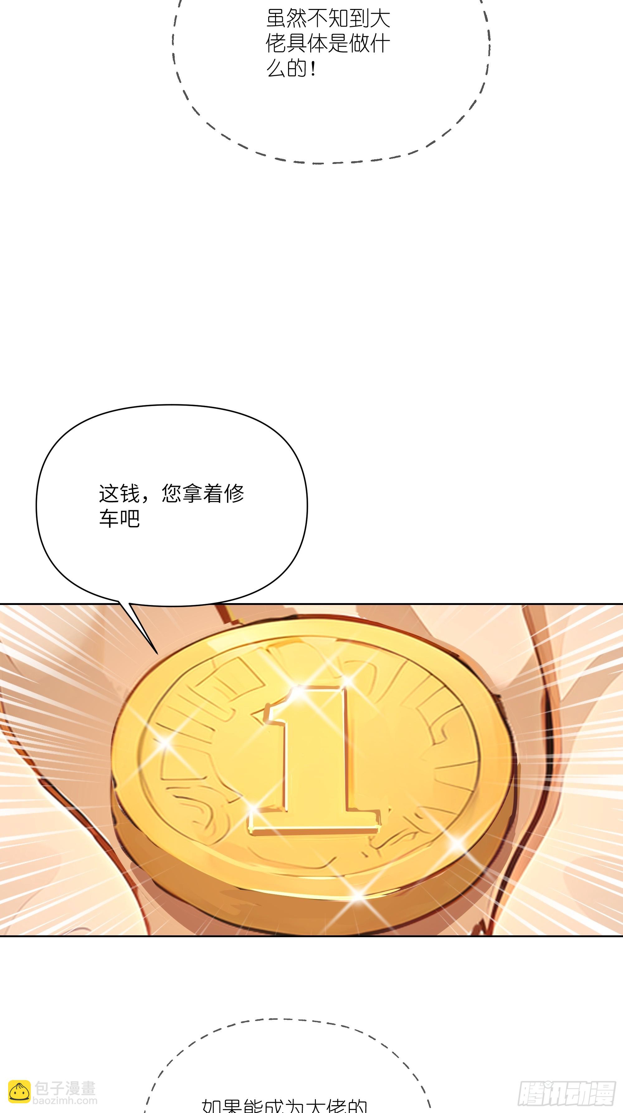 06   技能点升级(1/2)-第6话