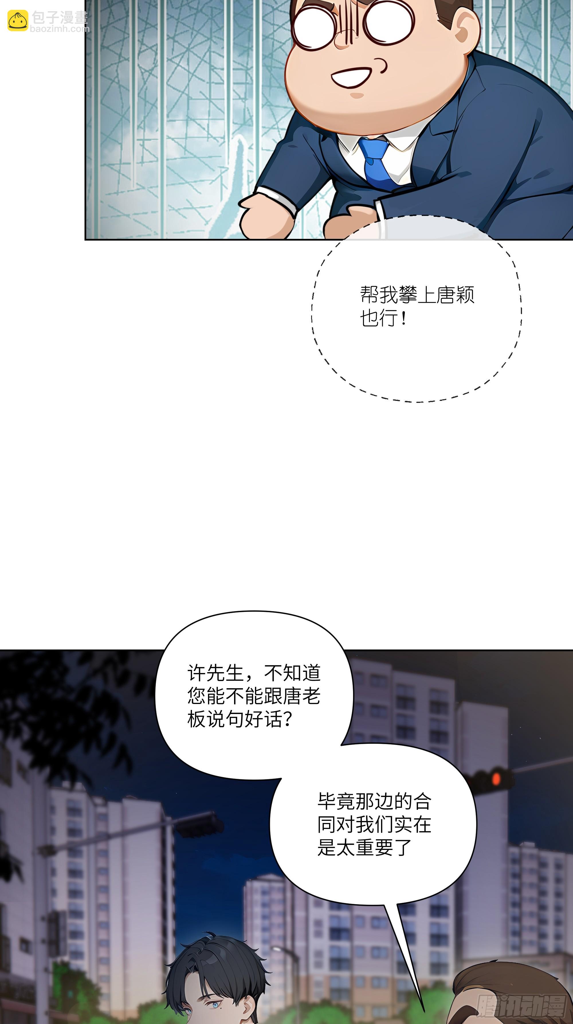 06   技能点升级(1/2)-第6话