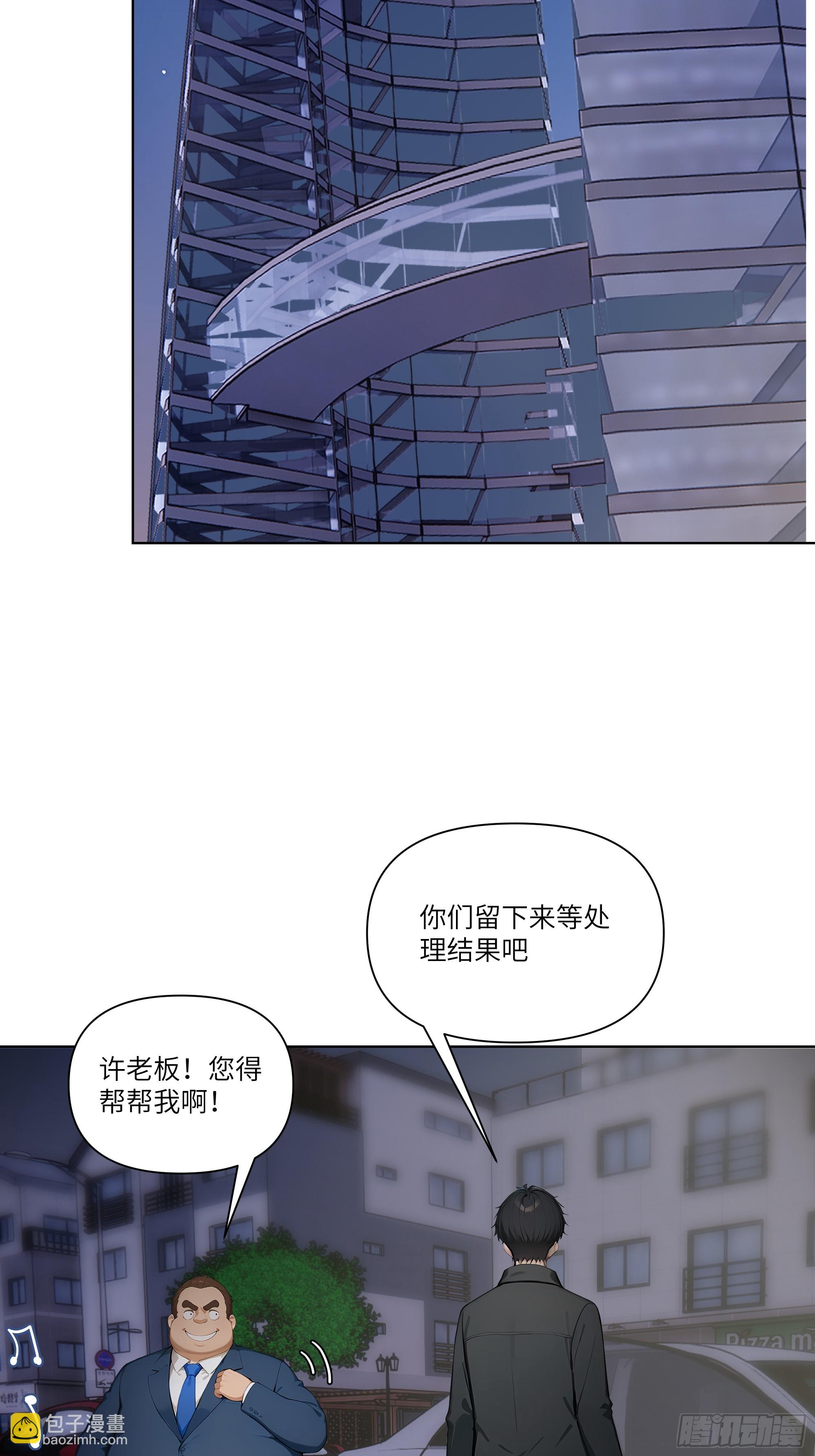 06   技能点升级(1/2)-第6话