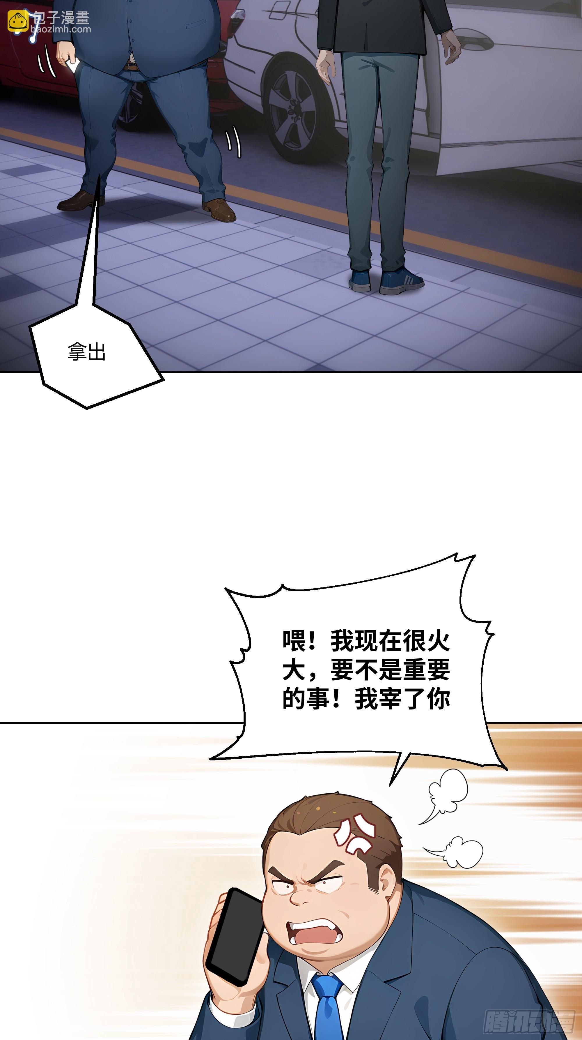 06   技能点升级(1/2)-第6话