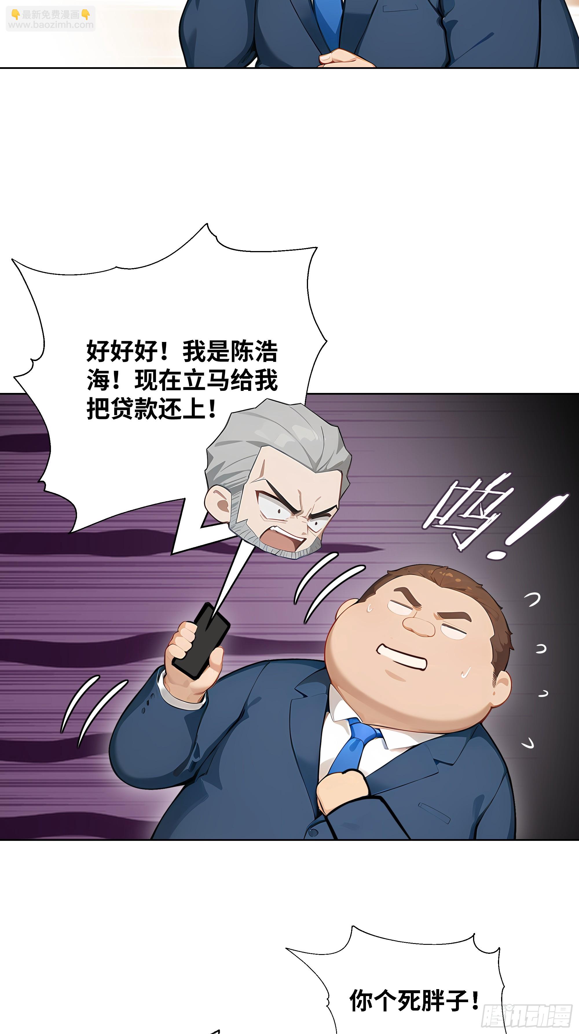 06   技能点升级(1/2)-第6话