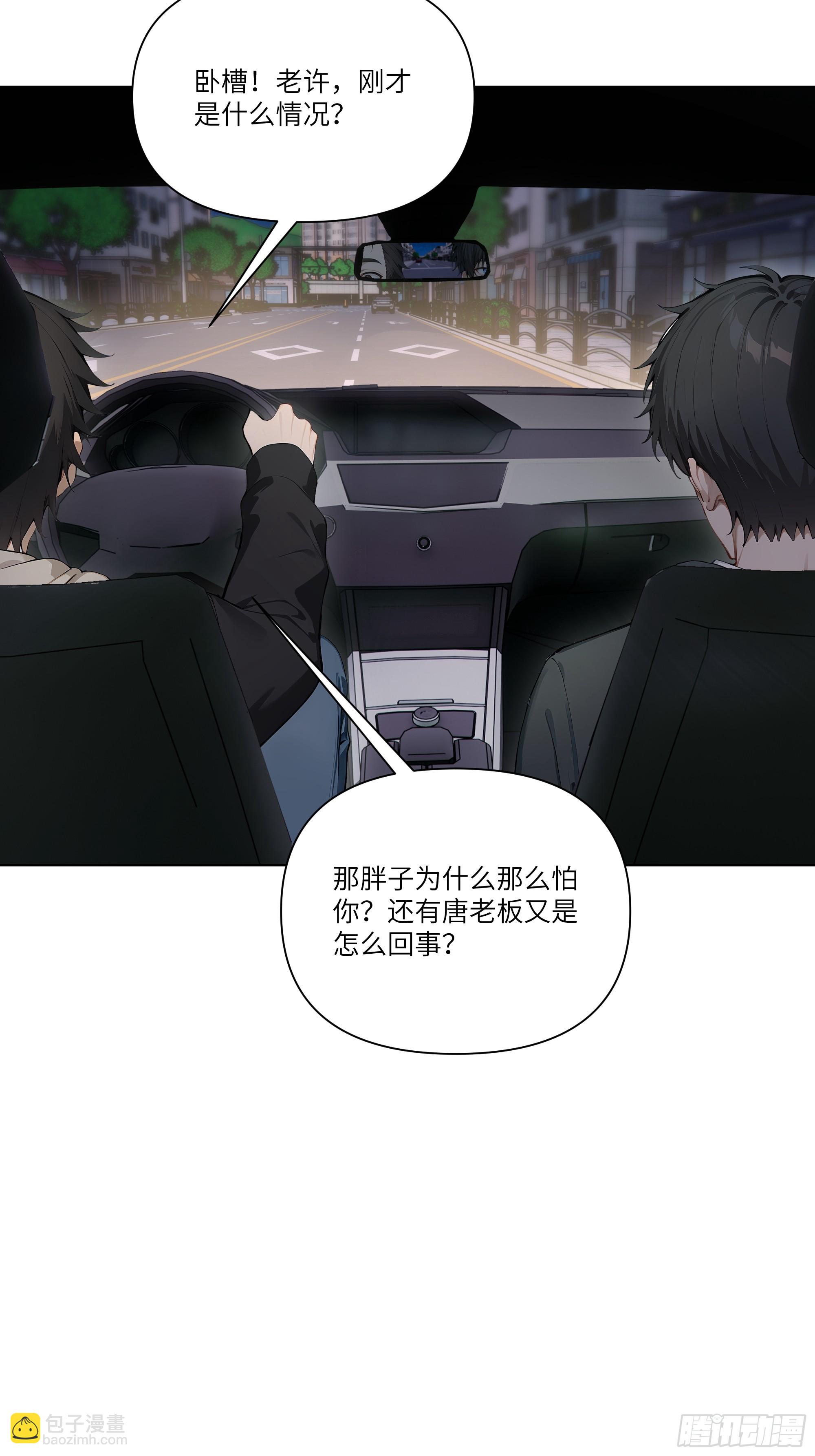 06   技能点升级(1/2)-第6话