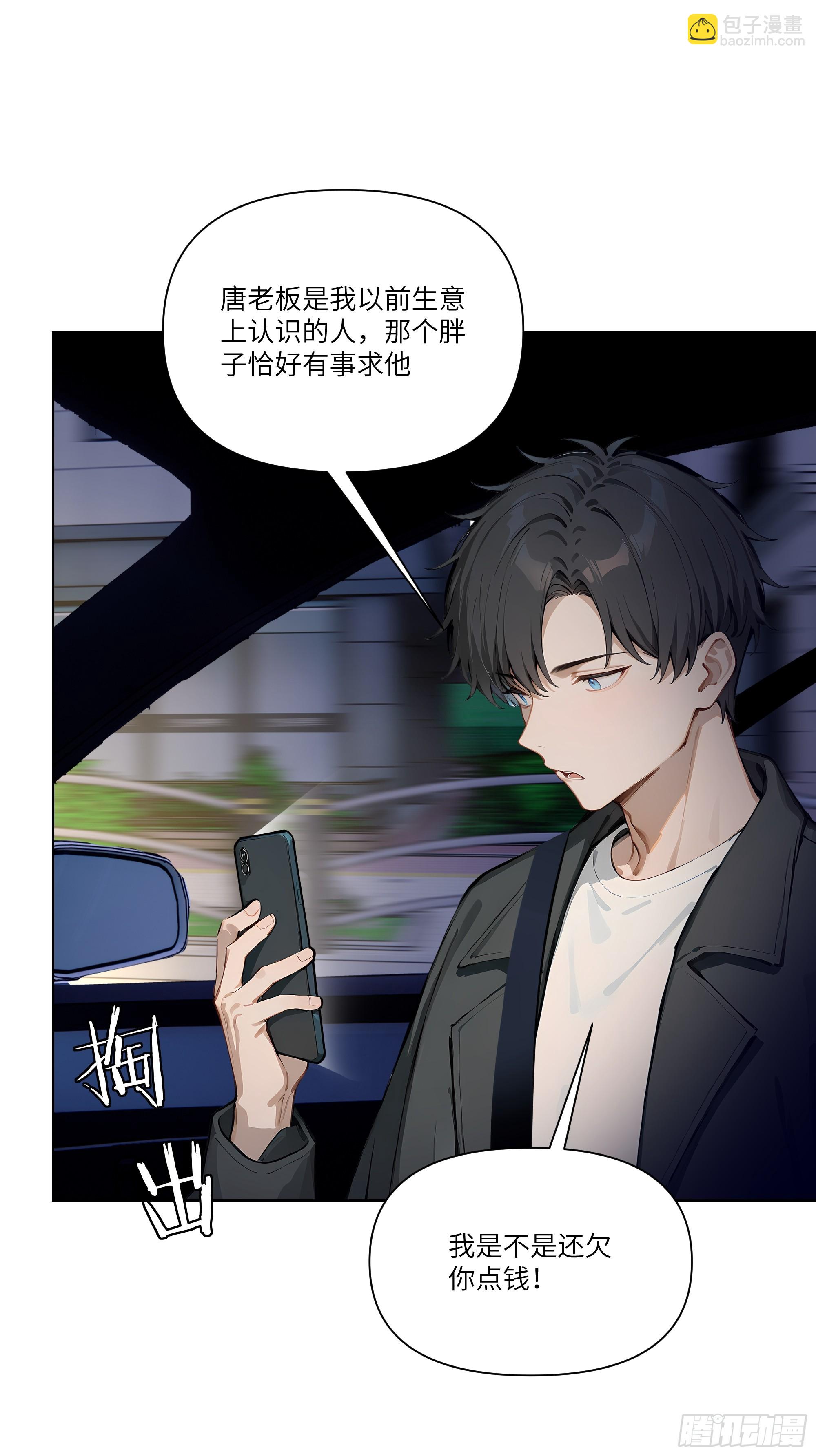 06   技能点升级(1/2)-第6话