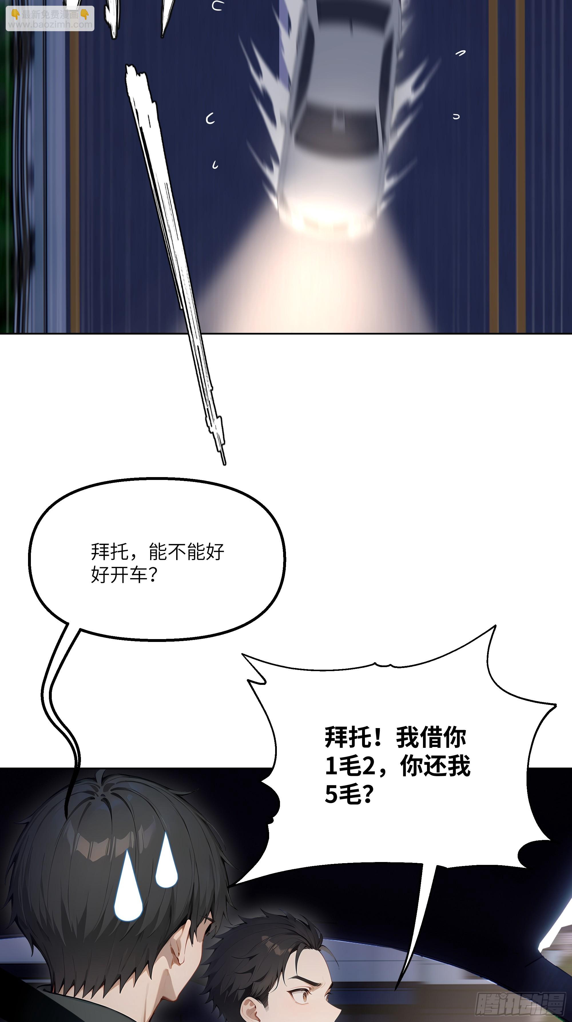 06   技能点升级(1/2)-第6话