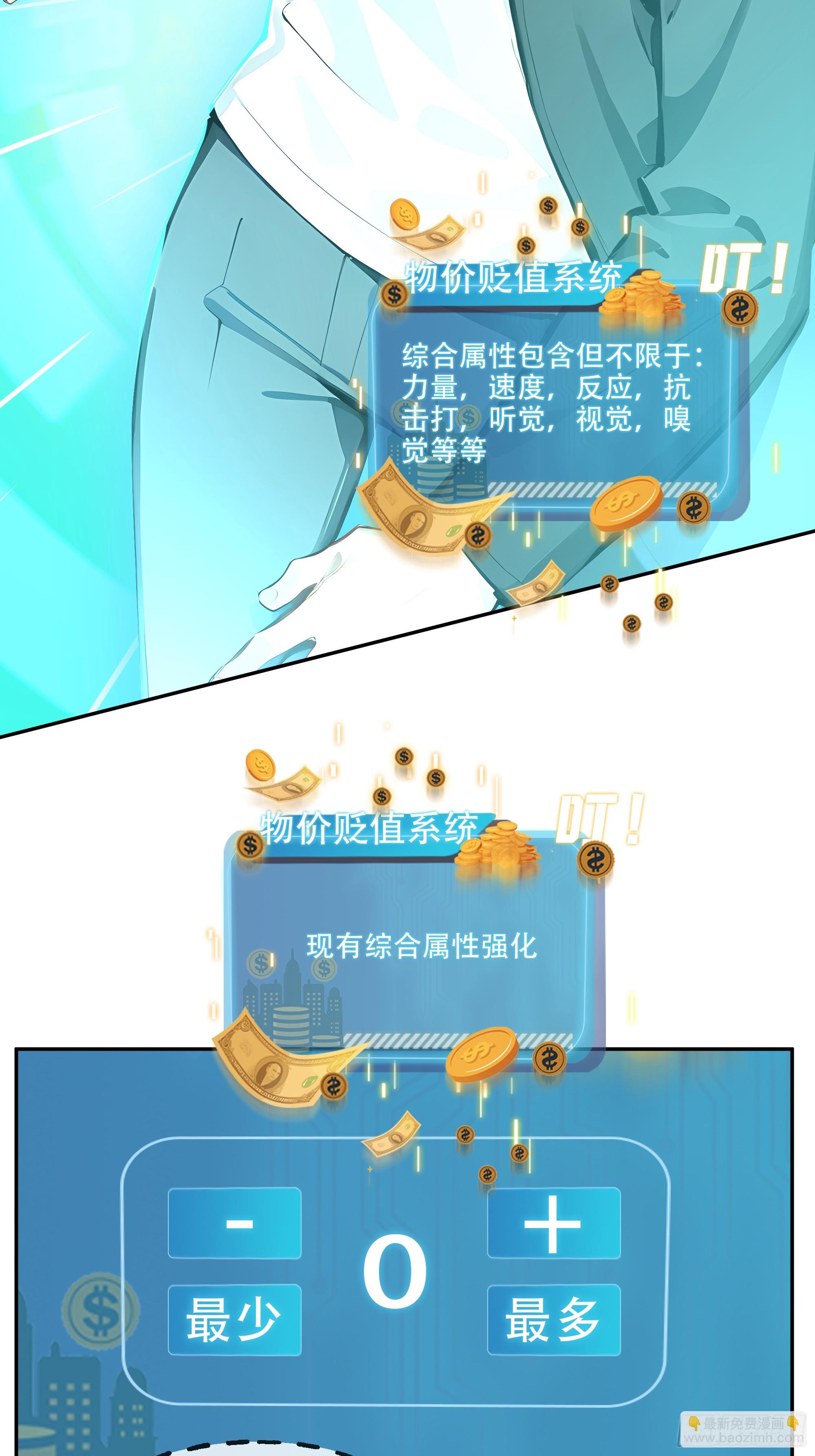 06   技能点升级(1/2)-第6话