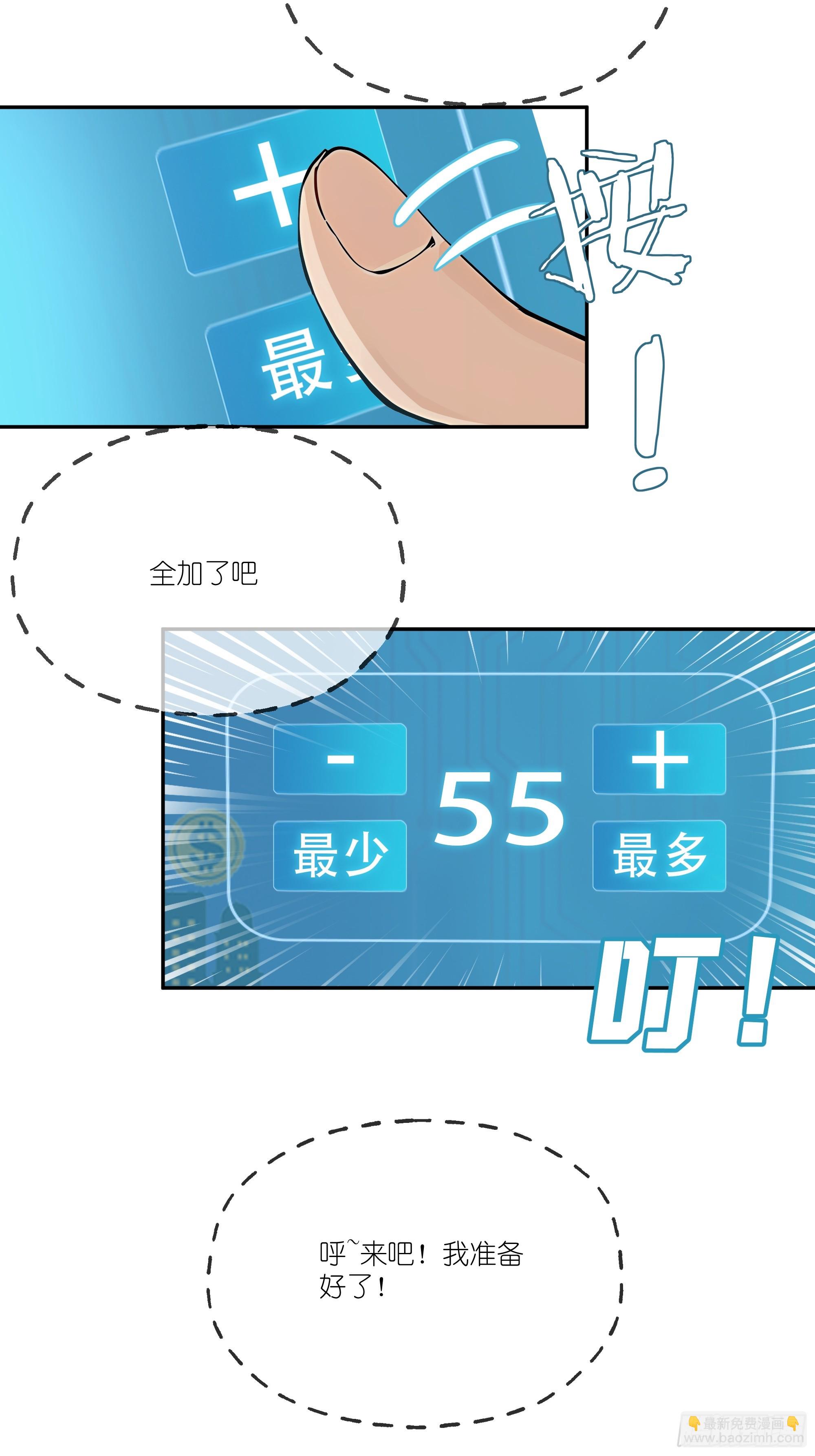 06   技能点升级(1/2)-第6话