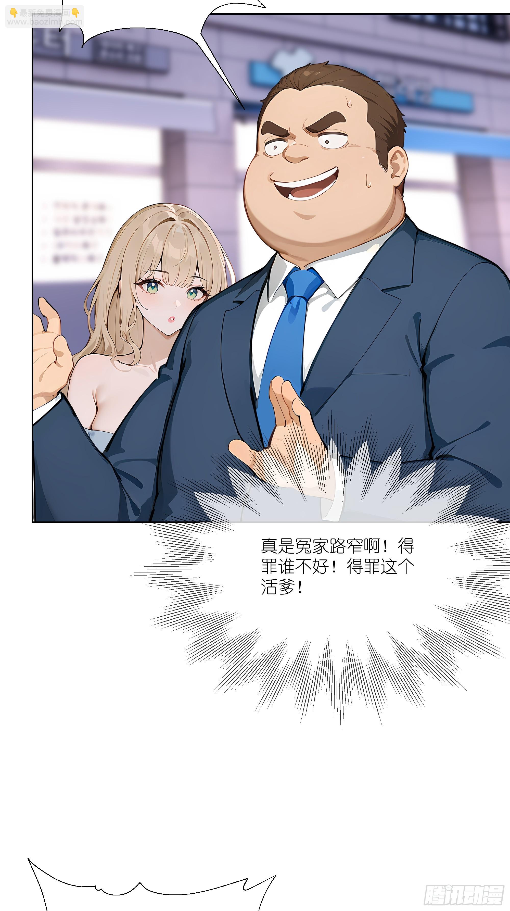 06   技能点升级(1/2)-第6话