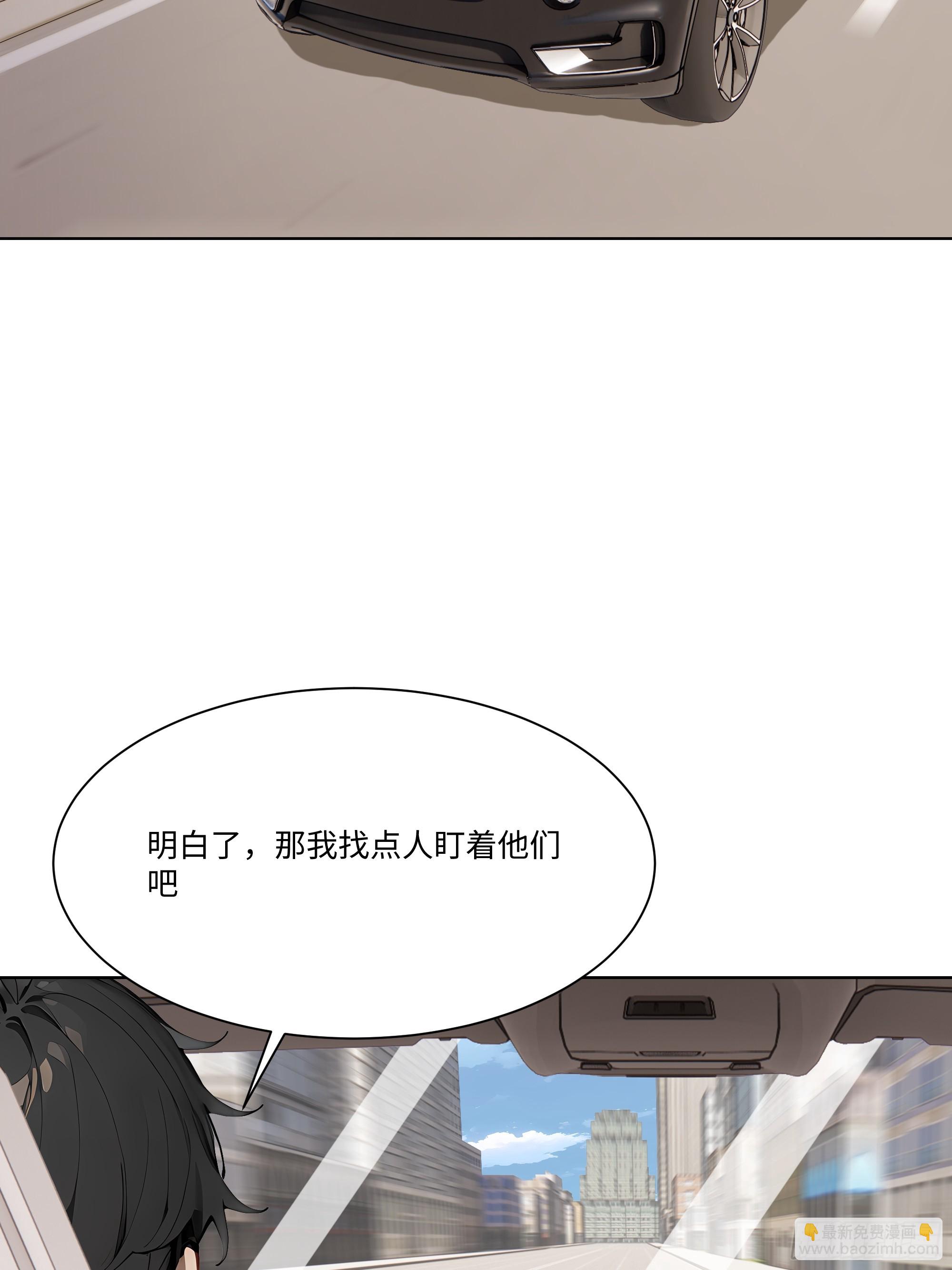 70 事情解决了(1/3)-第70话