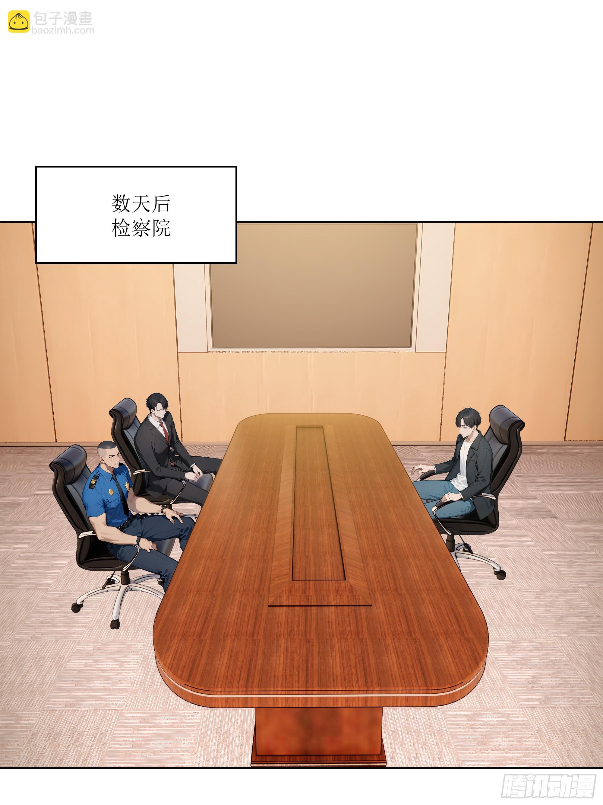 70 事情解决了(1/3)-第70话