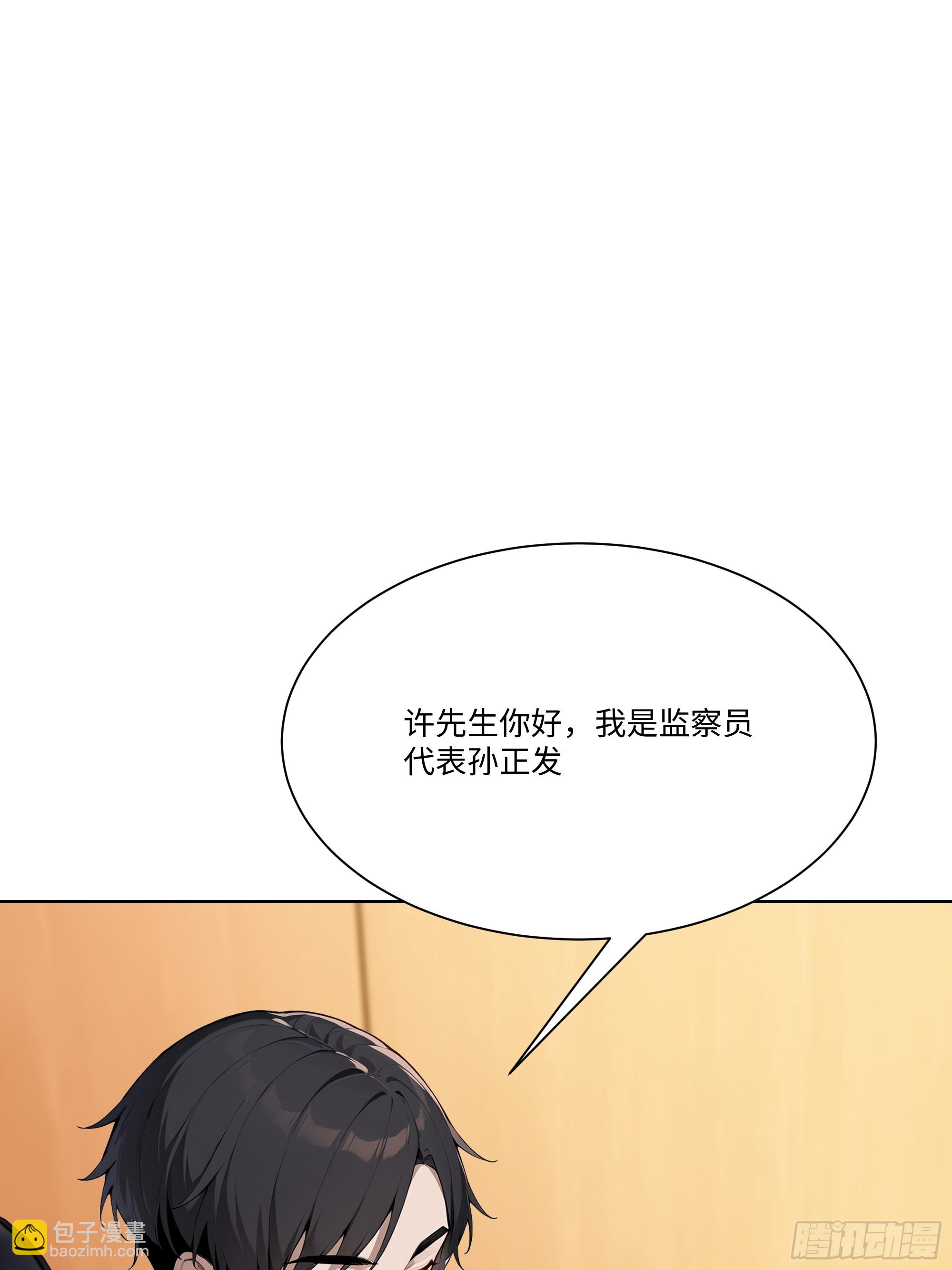 70 事情解决了(1/3)-第70话