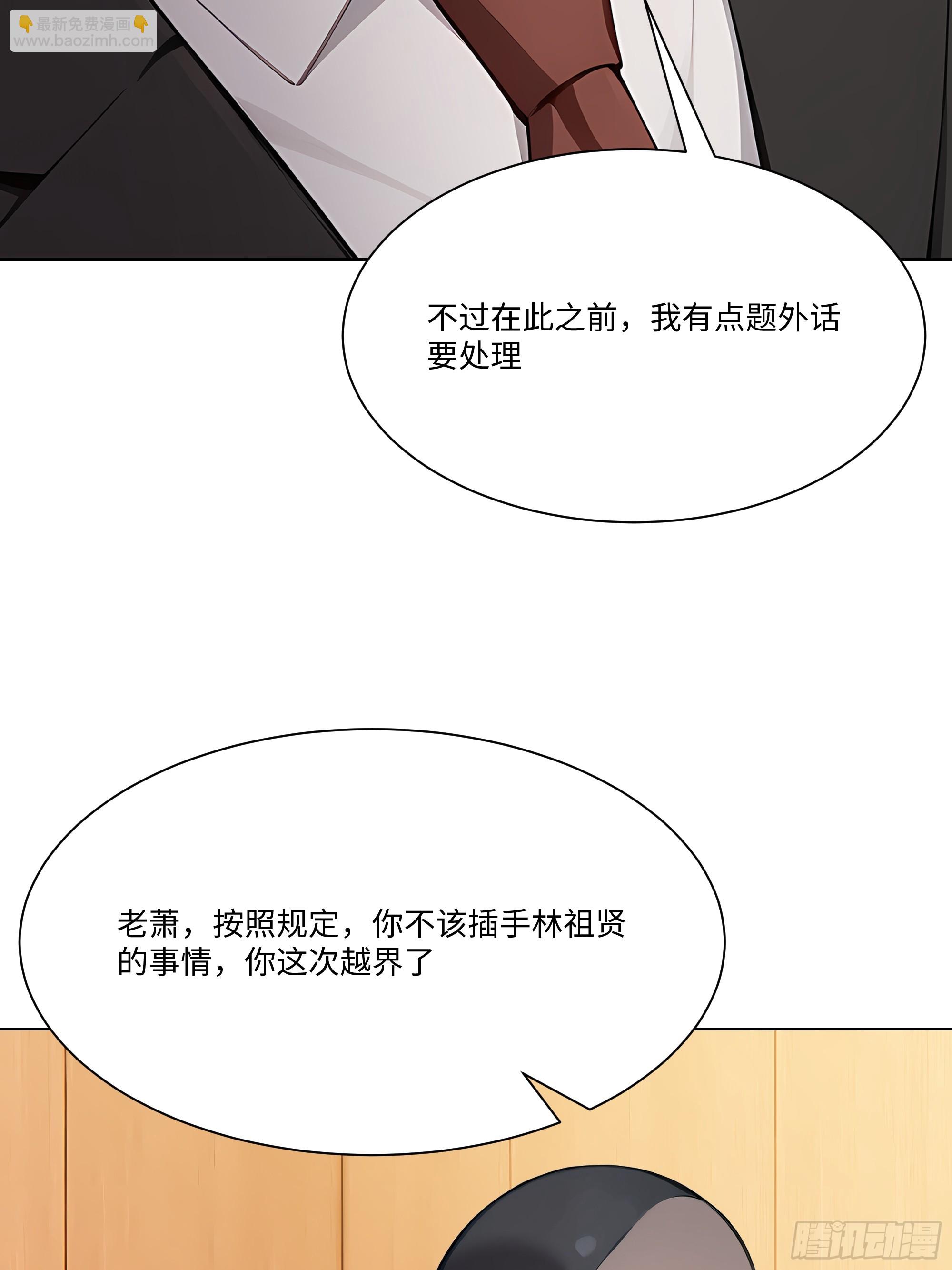 70 事情解决了(1/3)-第70话