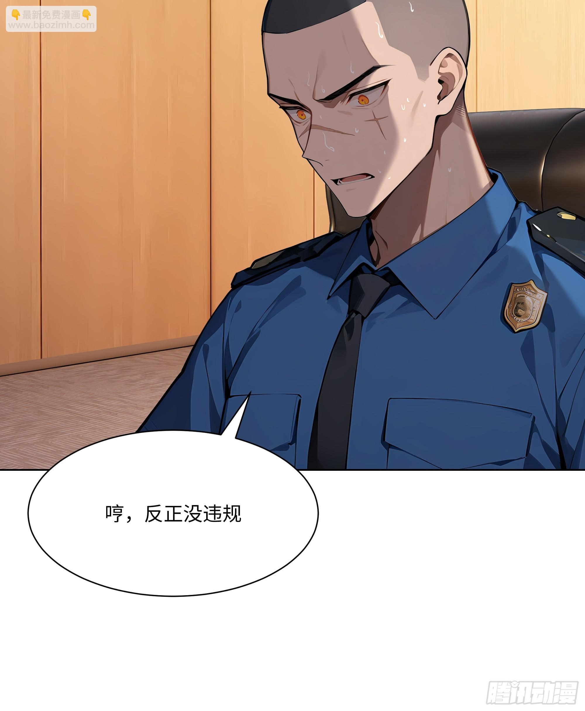 70 事情解决了(1/3)-第70话