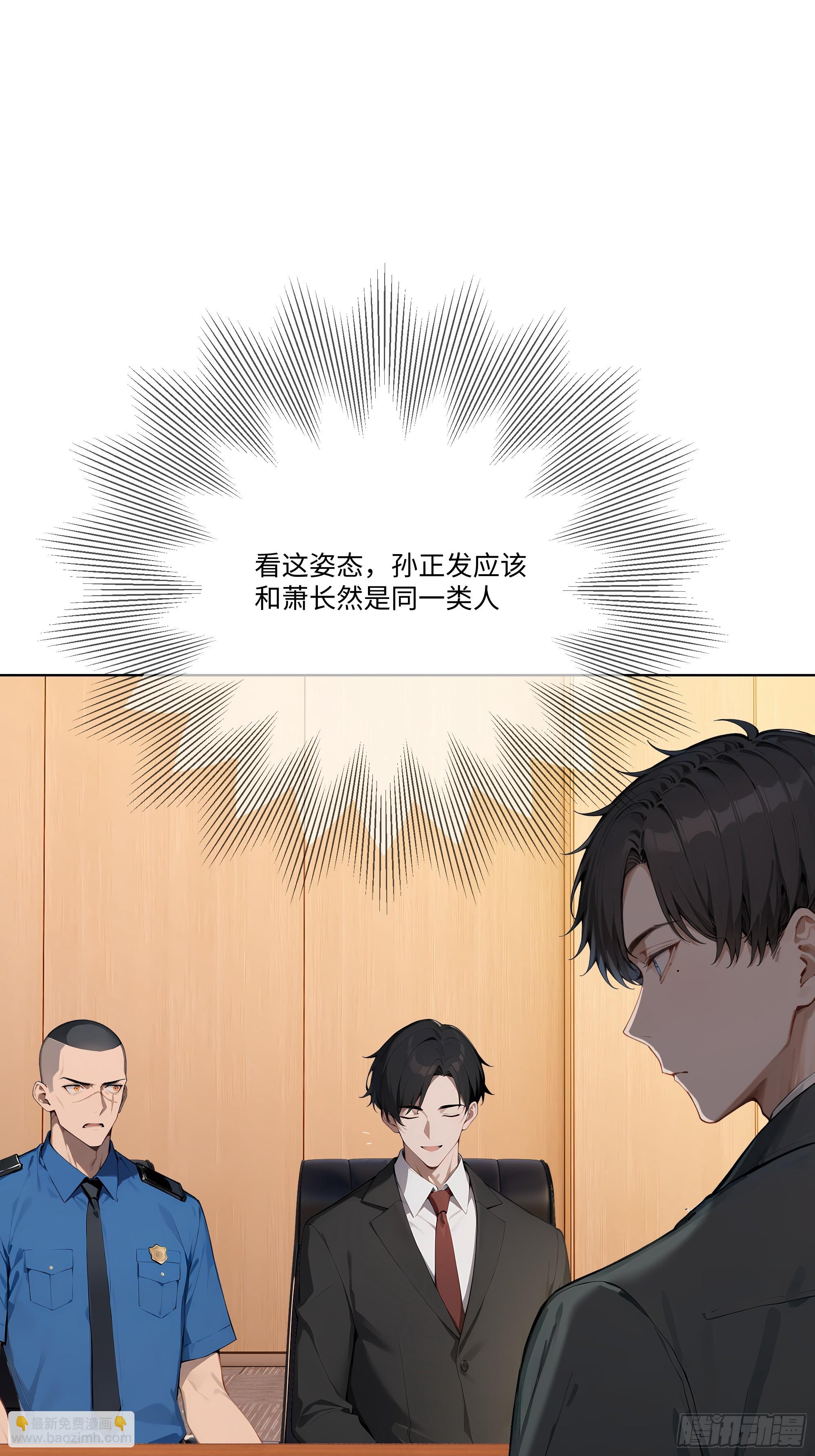 70 事情解决了(1/3)-第70话