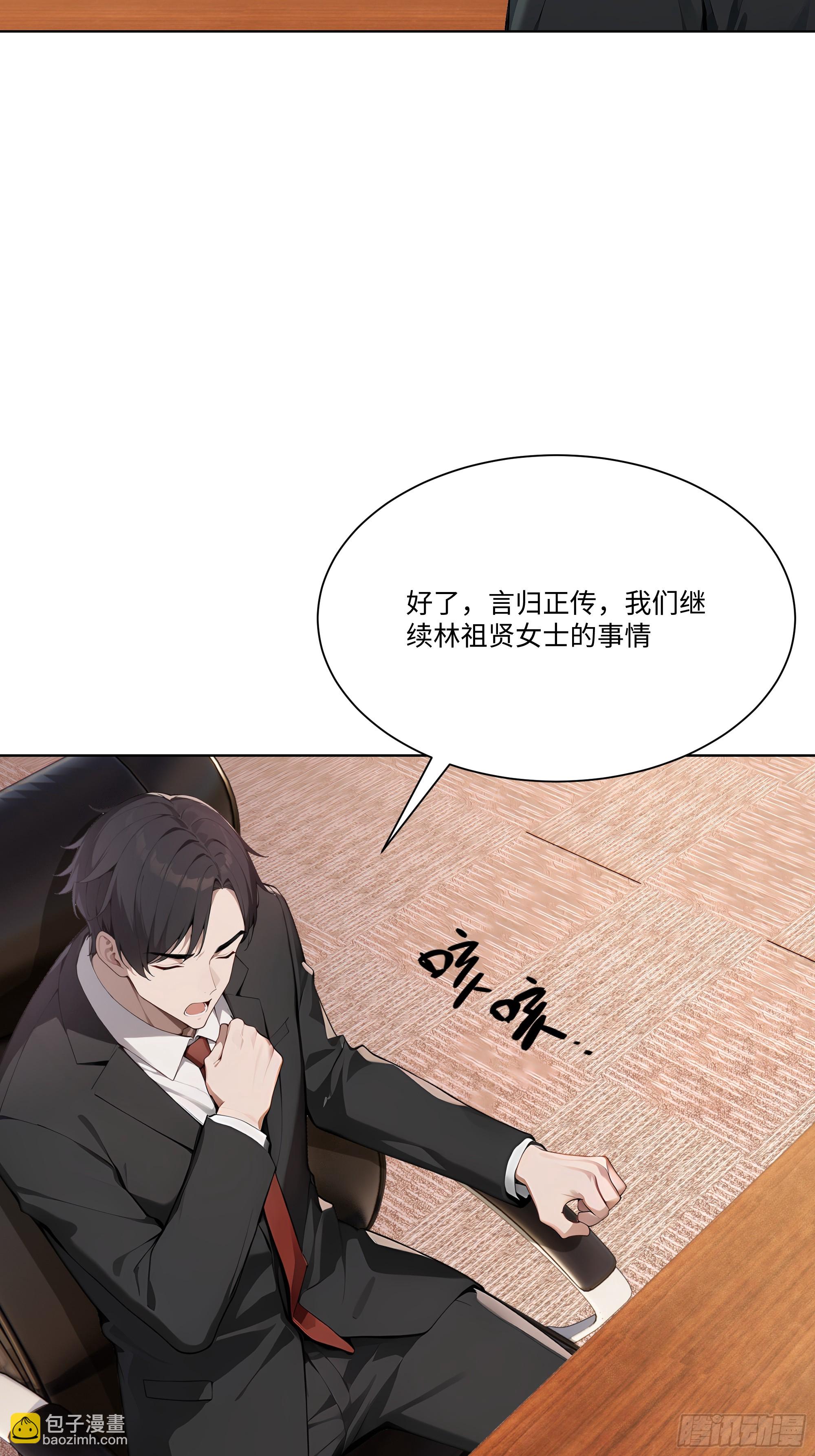 70 事情解决了(1/3)-第70话