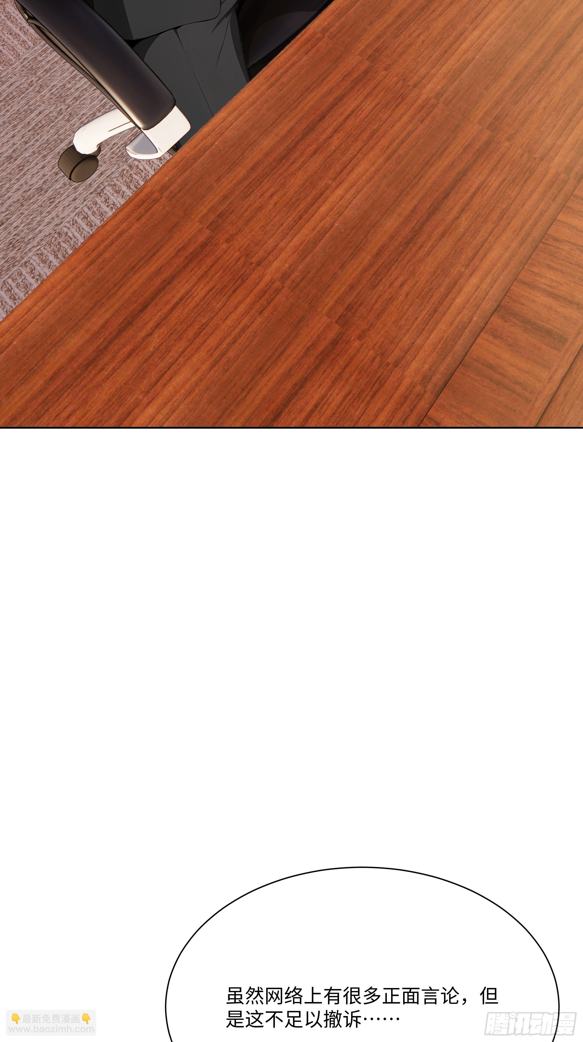 70 事情解决了(1/3)-第70话